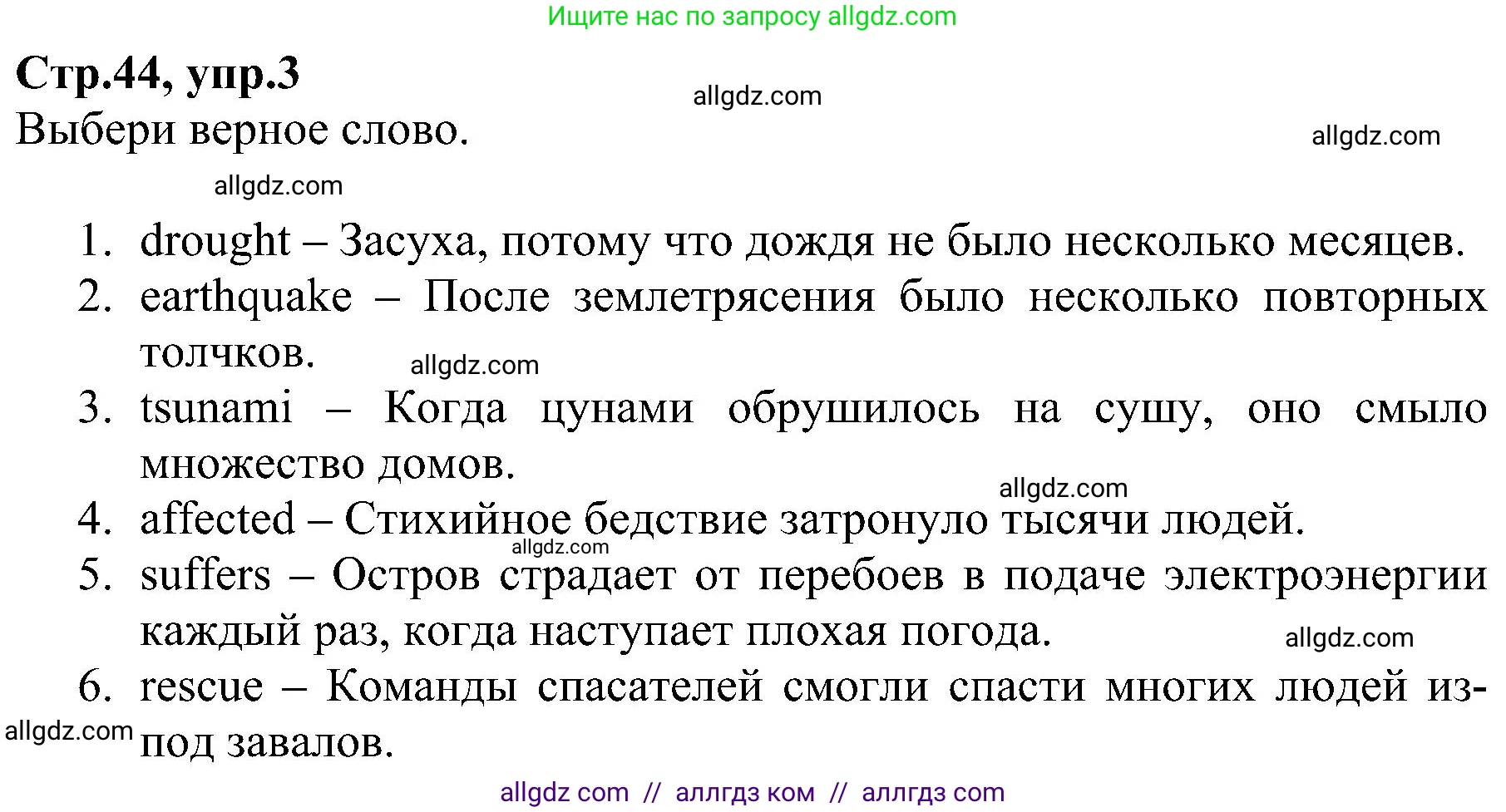 Английский язык (english), 6 класс Рабочая тетрадь (workbook), авторы: Баранова Ксения Михайловна (Baranova Ksenia), Мильруд Радислав Петрович (Millrood Radislav), Копылова Виктория Викторовна (Kopylova Victoria), Дули Дженни (Dooley Jenny), Эванс Вирджиния (Evans Virginia), издательство Просвещение, Москва, 2023, белого цвета, страница 44, номер 3, Решение