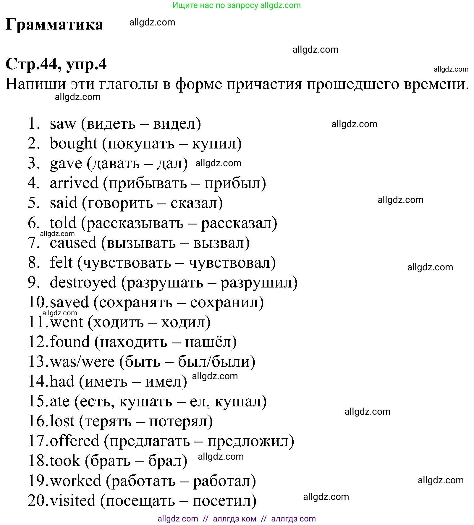 Английский язык (english), 6 класс Рабочая тетрадь (workbook), авторы: Баранова Ксения Михайловна (Baranova Ksenia), Мильруд Радислав Петрович (Millrood Radislav), Копылова Виктория Викторовна (Kopylova Victoria), Дули Дженни (Dooley Jenny), Эванс Вирджиния (Evans Virginia), издательство Просвещение, Москва, 2023, белого цвета, страница 44, номер 4, Решение