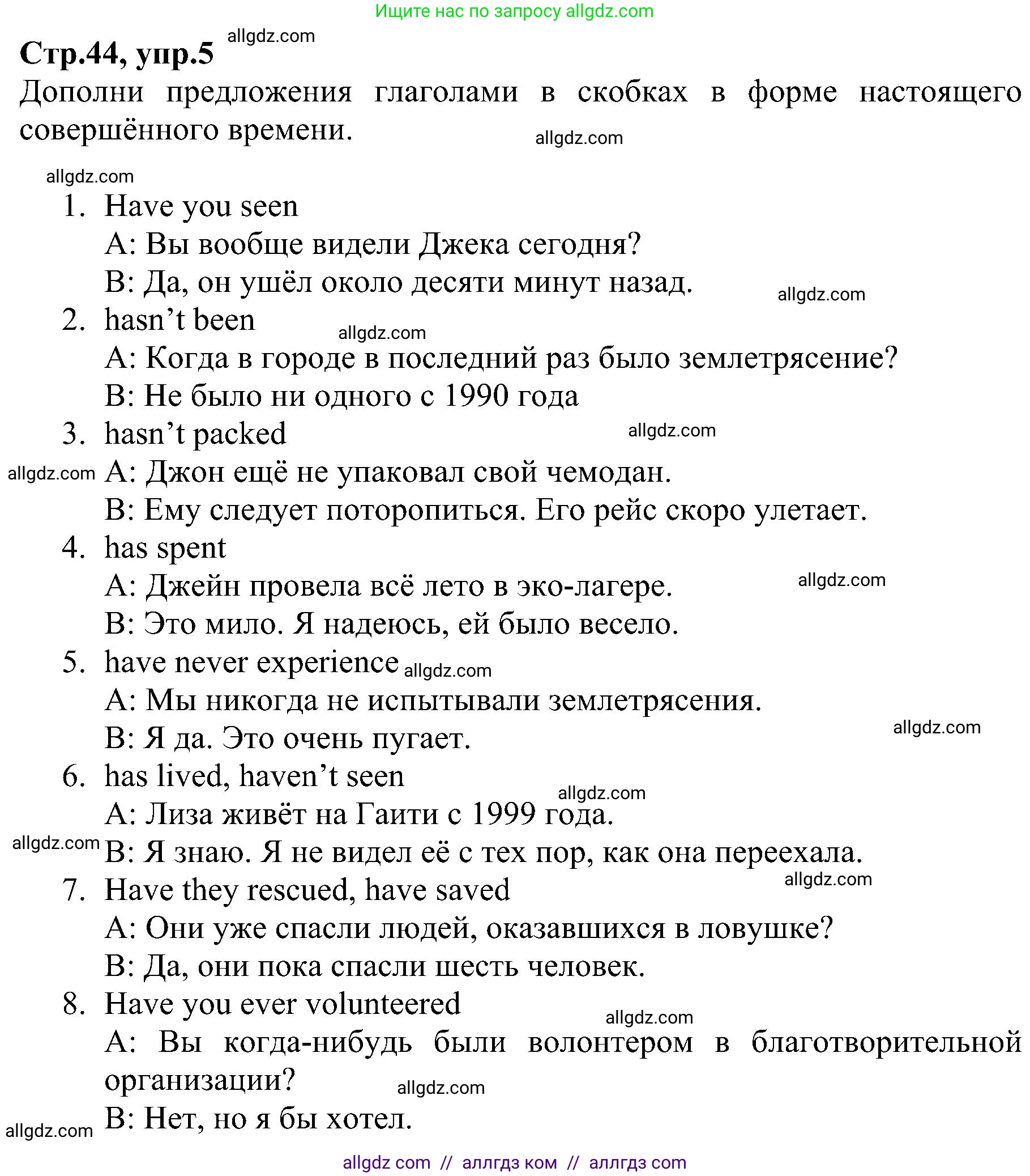 Английский язык (english), 6 класс Рабочая тетрадь (workbook), авторы: Баранова Ксения Михайловна (Baranova Ksenia), Мильруд Радислав Петрович (Millrood Radislav), Копылова Виктория Викторовна (Kopylova Victoria), Дули Дженни (Dooley Jenny), Эванс Вирджиния (Evans Virginia), издательство Просвещение, Москва, 2023, белого цвета, страница 44, номер 5, Решение