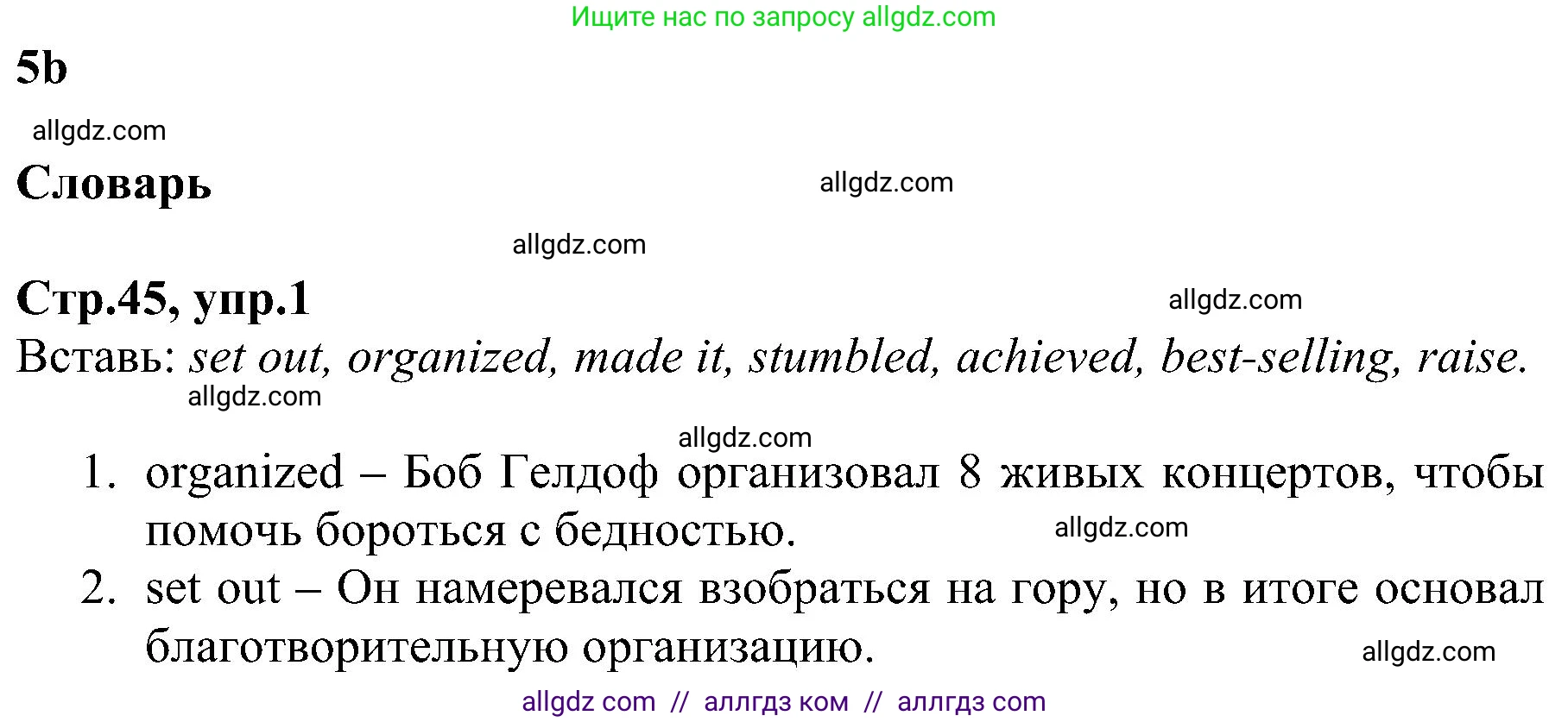 Английский язык (english), 6 класс Рабочая тетрадь (workbook), авторы: Баранова Ксения Михайловна (Baranova Ksenia), Мильруд Радислав Петрович (Millrood Radislav), Копылова Виктория Викторовна (Kopylova Victoria), Дули Дженни (Dooley Jenny), Эванс Вирджиния (Evans Virginia), издательство Просвещение, Москва, 2023, белого цвета, страница 45, номер 1, Решение