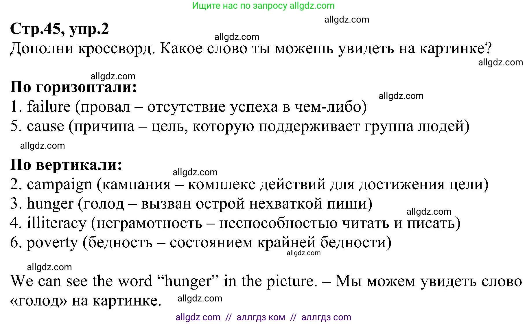 Английский язык (english), 6 класс Рабочая тетрадь (workbook), авторы: Баранова Ксения Михайловна (Baranova Ksenia), Мильруд Радислав Петрович (Millrood Radislav), Копылова Виктория Викторовна (Kopylova Victoria), Дули Дженни (Dooley Jenny), Эванс Вирджиния (Evans Virginia), издательство Просвещение, Москва, 2023, белого цвета, страница 45, номер 2, Решение