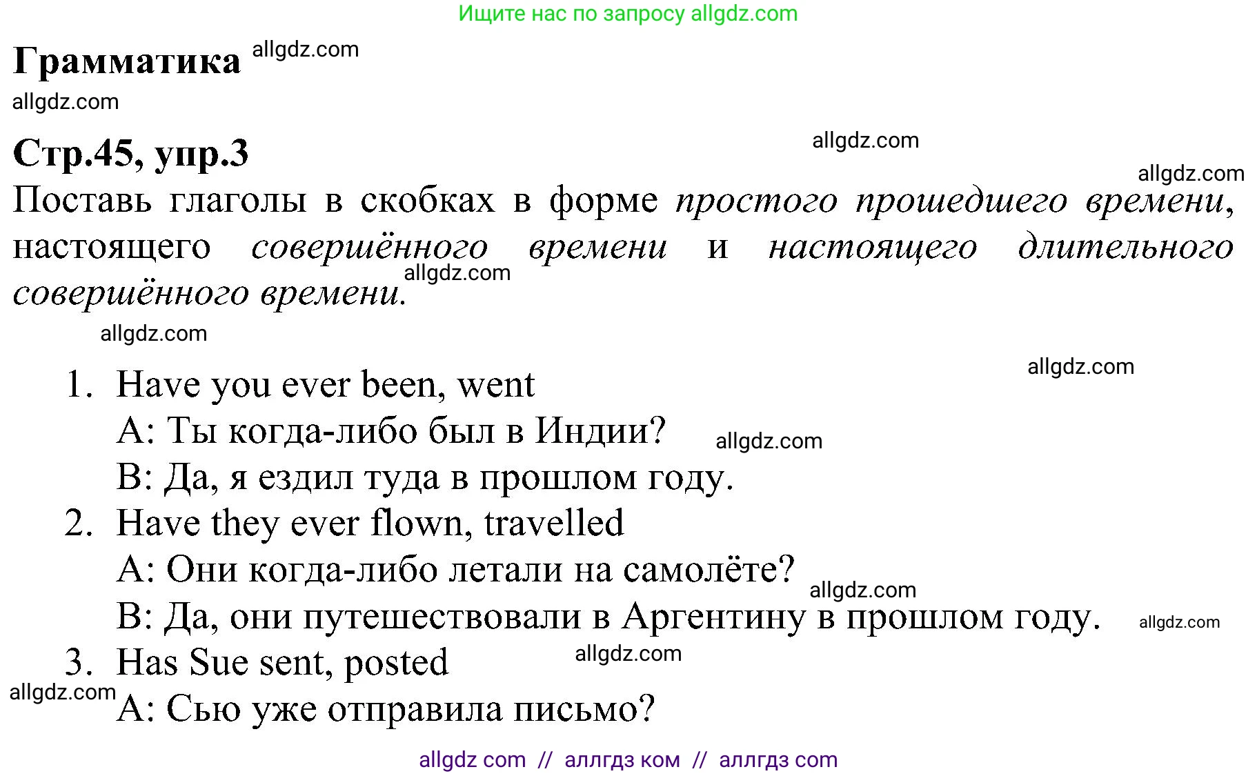 Английский язык (english), 6 класс Рабочая тетрадь (workbook), авторы: Баранова Ксения Михайловна (Baranova Ksenia), Мильруд Радислав Петрович (Millrood Radislav), Копылова Виктория Викторовна (Kopylova Victoria), Дули Дженни (Dooley Jenny), Эванс Вирджиния (Evans Virginia), издательство Просвещение, Москва, 2023, белого цвета, страница 45, номер 3, Решение