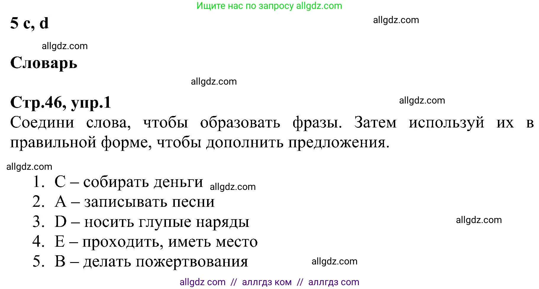 Английский язык (english), 6 класс Рабочая тетрадь (workbook), авторы: Баранова Ксения Михайловна (Baranova Ksenia), Мильруд Радислав Петрович (Millrood Radislav), Копылова Виктория Викторовна (Kopylova Victoria), Дули Дженни (Dooley Jenny), Эванс Вирджиния (Evans Virginia), издательство Просвещение, Москва, 2023, белого цвета, страница 46, номер 1, Решение