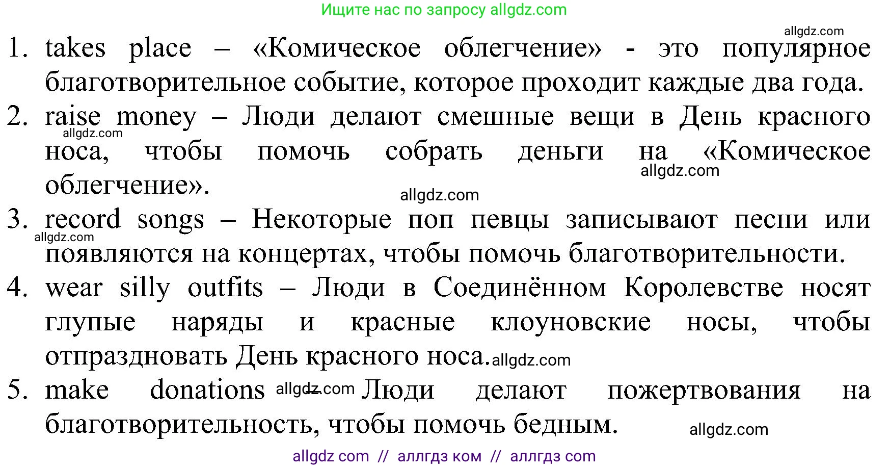 Английский язык (english), 6 класс Рабочая тетрадь (workbook), авторы: Баранова Ксения Михайловна (Baranova Ksenia), Мильруд Радислав Петрович (Millrood Radislav), Копылова Виктория Викторовна (Kopylova Victoria), Дули Дженни (Dooley Jenny), Эванс Вирджиния (Evans Virginia), издательство Просвещение, Москва, 2023, белого цвета, страница 46, номер 1, Решение (продолжение 2)