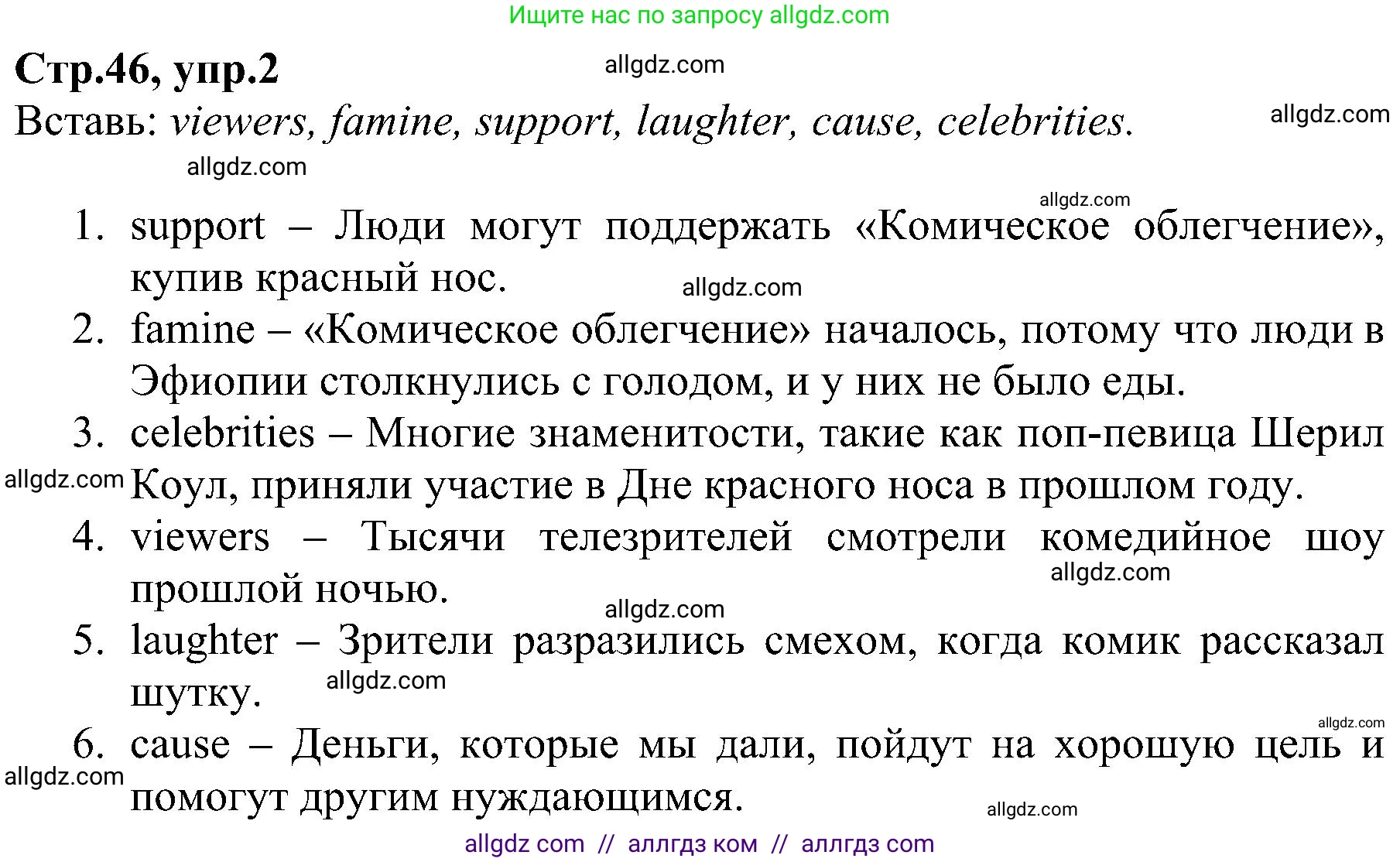 Английский язык (english), 6 класс Рабочая тетрадь (workbook), авторы: Баранова Ксения Михайловна (Baranova Ksenia), Мильруд Радислав Петрович (Millrood Radislav), Копылова Виктория Викторовна (Kopylova Victoria), Дули Дженни (Dooley Jenny), Эванс Вирджиния (Evans Virginia), издательство Просвещение, Москва, 2023, белого цвета, страница 46, номер 2, Решение