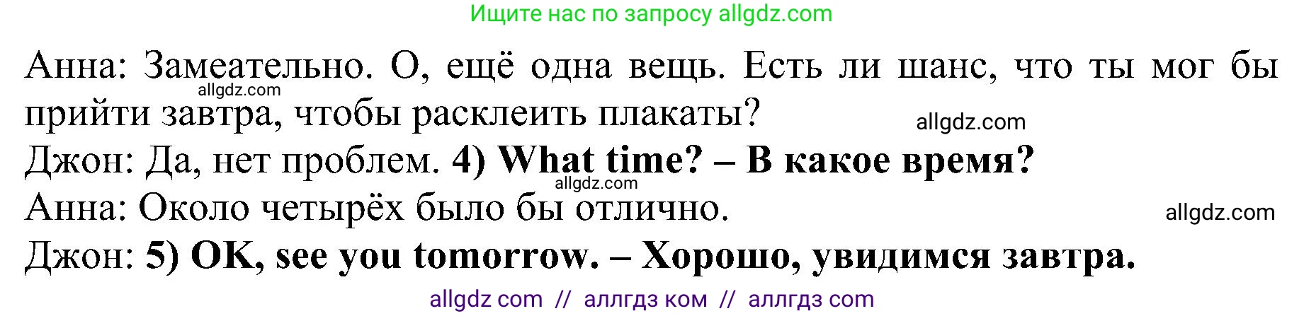 Английский язык (english), 6 класс Рабочая тетрадь (workbook), авторы: Баранова Ксения Михайловна (Baranova Ksenia), Мильруд Радислав Петрович (Millrood Radislav), Копылова Виктория Викторовна (Kopylova Victoria), Дули Дженни (Dooley Jenny), Эванс Вирджиния (Evans Virginia), издательство Просвещение, Москва, 2023, белого цвета, страница 46, номер 3, Решение (продолжение 2)