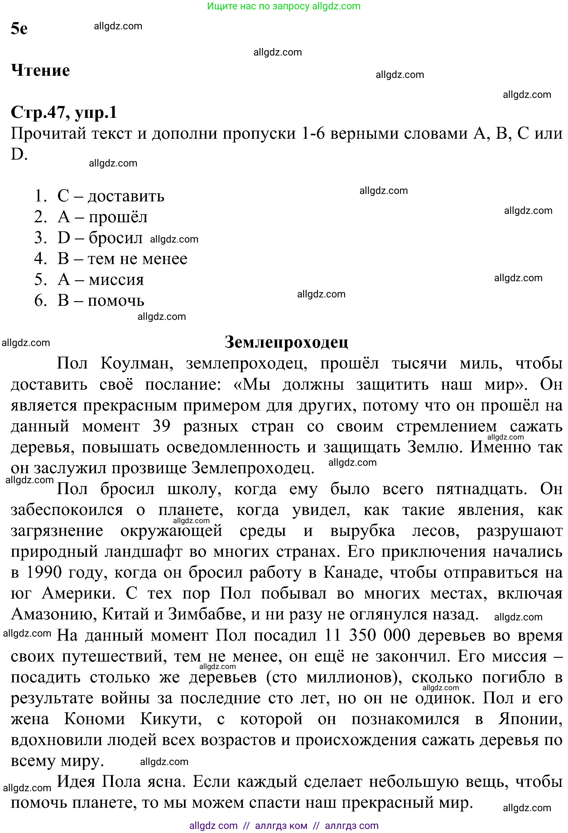 Английский язык (english), 6 класс Рабочая тетрадь (workbook), авторы: Баранова Ксения Михайловна (Baranova Ksenia), Мильруд Радислав Петрович (Millrood Radislav), Копылова Виктория Викторовна (Kopylova Victoria), Дули Дженни (Dooley Jenny), Эванс Вирджиния (Evans Virginia), издательство Просвещение, Москва, 2023, белого цвета, страница 47, номер 1, Решение