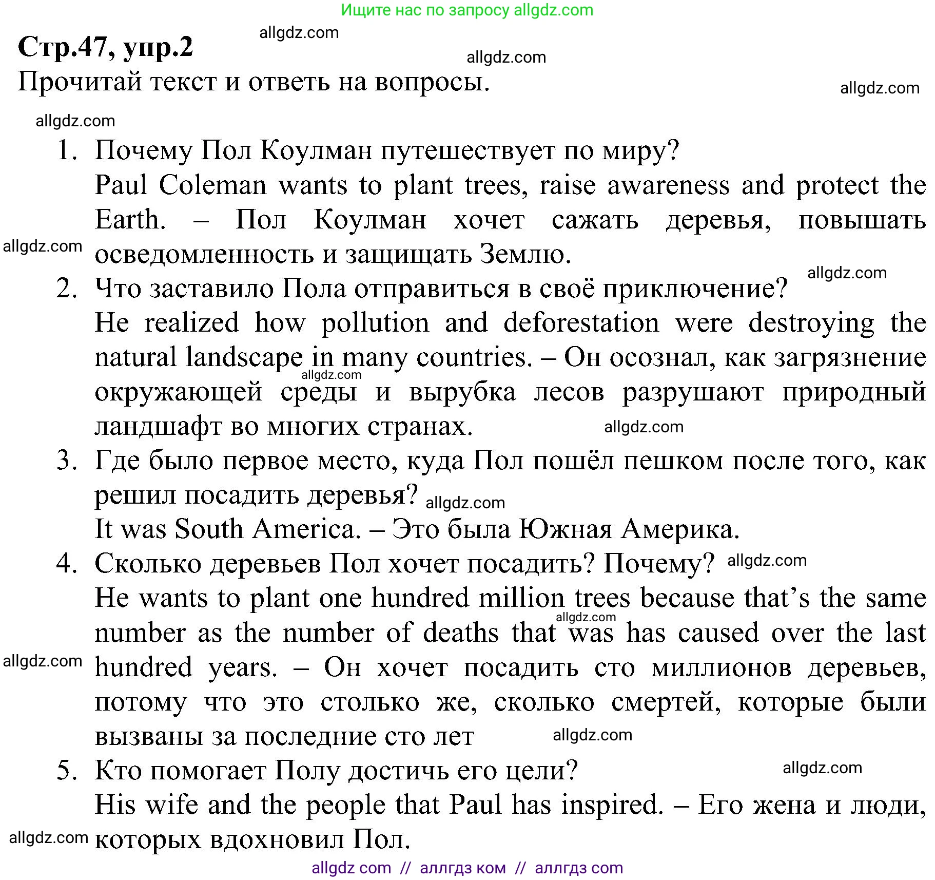 Английский язык (english), 6 класс Рабочая тетрадь (workbook), авторы: Баранова Ксения Михайловна (Baranova Ksenia), Мильруд Радислав Петрович (Millrood Radislav), Копылова Виктория Викторовна (Kopylova Victoria), Дули Дженни (Dooley Jenny), Эванс Вирджиния (Evans Virginia), издательство Просвещение, Москва, 2023, белого цвета, страница 47, номер 2, Решение