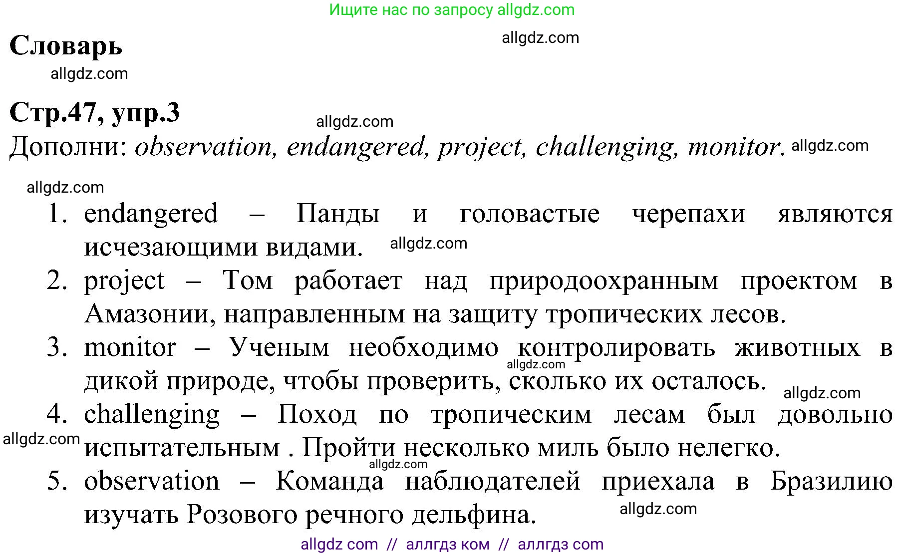 Английский язык (english), 6 класс Рабочая тетрадь (workbook), авторы: Баранова Ксения Михайловна (Baranova Ksenia), Мильруд Радислав Петрович (Millrood Radislav), Копылова Виктория Викторовна (Kopylova Victoria), Дули Дженни (Dooley Jenny), Эванс Вирджиния (Evans Virginia), издательство Просвещение, Москва, 2023, белого цвета, страница 47, номер 3, Решение