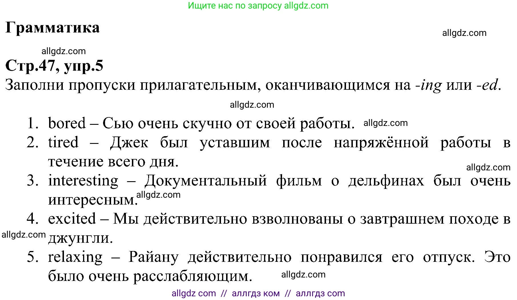 Английский язык (english), 6 класс Рабочая тетрадь (workbook), авторы: Баранова Ксения Михайловна (Baranova Ksenia), Мильруд Радислав Петрович (Millrood Radislav), Копылова Виктория Викторовна (Kopylova Victoria), Дули Дженни (Dooley Jenny), Эванс Вирджиния (Evans Virginia), издательство Просвещение, Москва, 2023, белого цвета, страница 47, номер 5, Решение