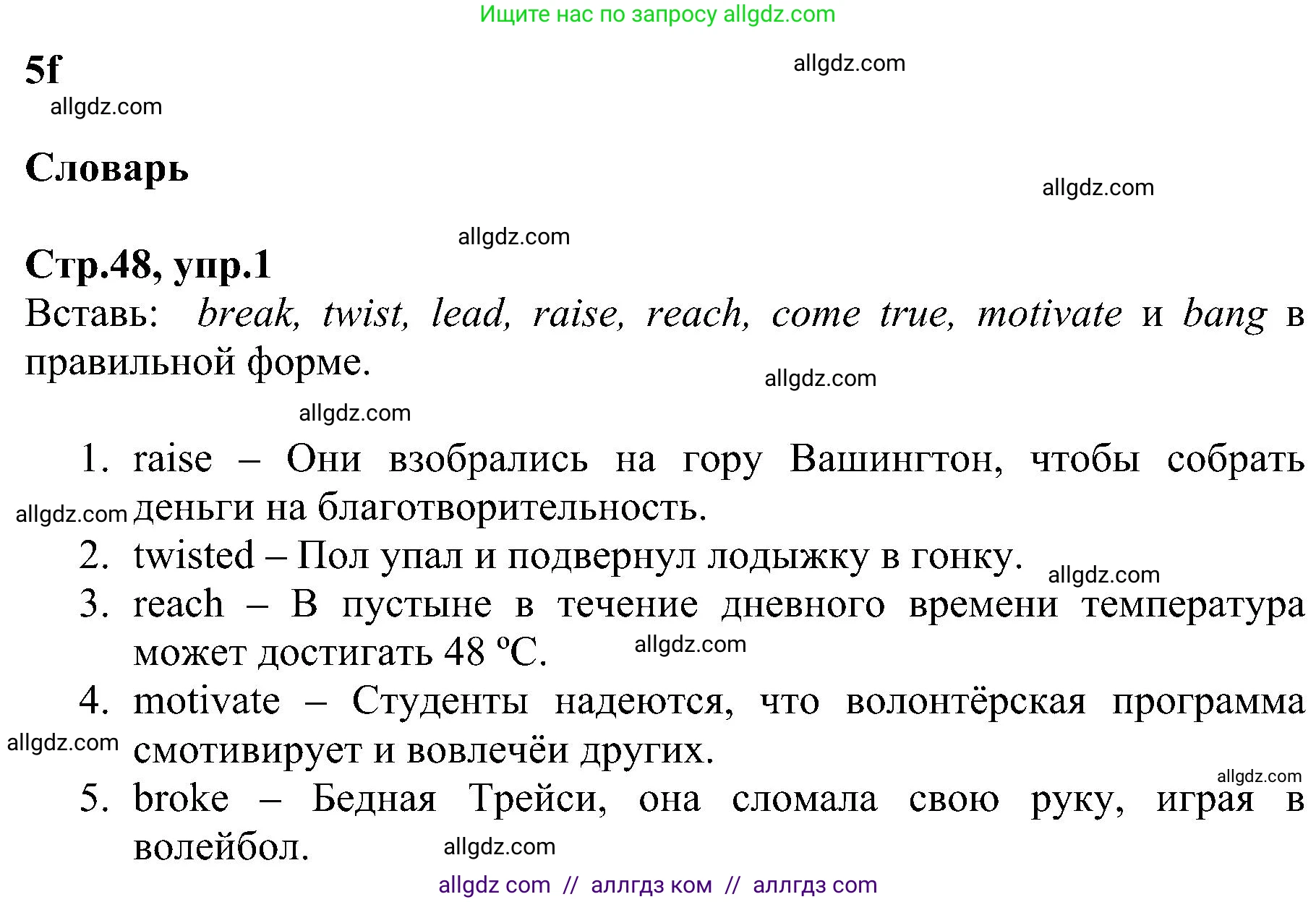 Английский язык (english), 6 класс Рабочая тетрадь (workbook), авторы: Баранова Ксения Михайловна (Baranova Ksenia), Мильруд Радислав Петрович (Millrood Radislav), Копылова Виктория Викторовна (Kopylova Victoria), Дули Дженни (Dooley Jenny), Эванс Вирджиния (Evans Virginia), издательство Просвещение, Москва, 2023, белого цвета, страница 48, номер 1, Решение