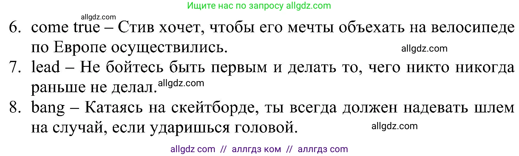 Английский язык (english), 6 класс Рабочая тетрадь (workbook), авторы: Баранова Ксения Михайловна (Baranova Ksenia), Мильруд Радислав Петрович (Millrood Radislav), Копылова Виктория Викторовна (Kopylova Victoria), Дули Дженни (Dooley Jenny), Эванс Вирджиния (Evans Virginia), издательство Просвещение, Москва, 2023, белого цвета, страница 48, номер 1, Решение (продолжение 2)