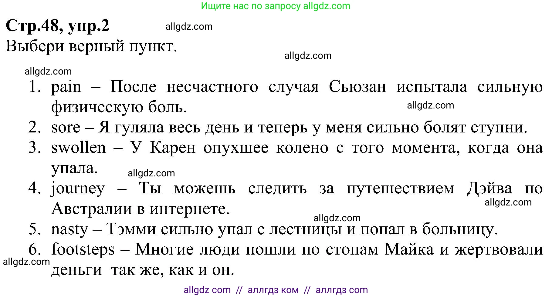 Английский язык (english), 6 класс Рабочая тетрадь (workbook), авторы: Баранова Ксения Михайловна (Baranova Ksenia), Мильруд Радислав Петрович (Millrood Radislav), Копылова Виктория Викторовна (Kopylova Victoria), Дули Дженни (Dooley Jenny), Эванс Вирджиния (Evans Virginia), издательство Просвещение, Москва, 2023, белого цвета, страница 48, номер 2, Решение