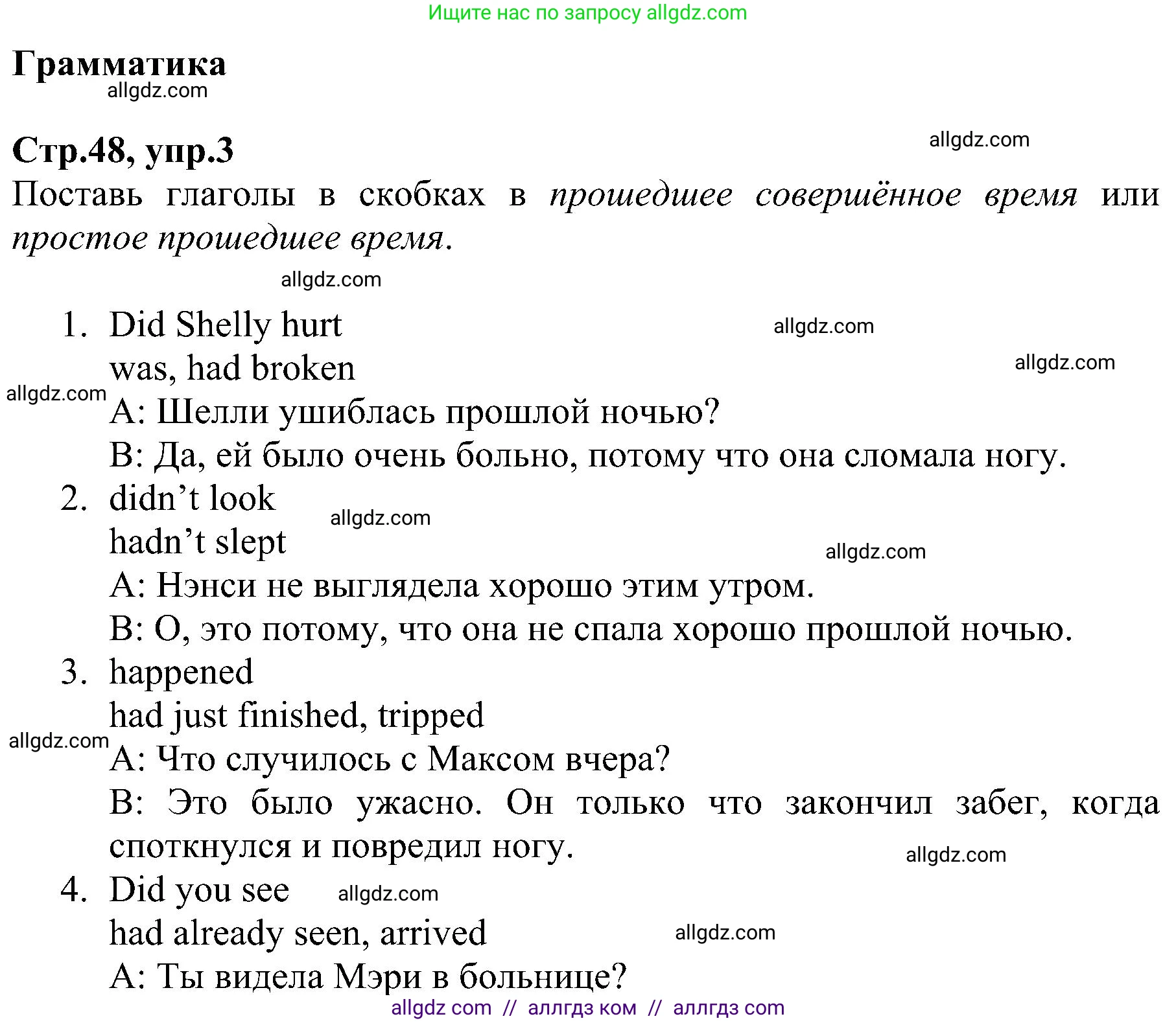 Английский язык (english), 6 класс Рабочая тетрадь (workbook), авторы: Баранова Ксения Михайловна (Baranova Ksenia), Мильруд Радислав Петрович (Millrood Radislav), Копылова Виктория Викторовна (Kopylova Victoria), Дули Дженни (Dooley Jenny), Эванс Вирджиния (Evans Virginia), издательство Просвещение, Москва, 2023, белого цвета, страница 48, номер 3, Решение