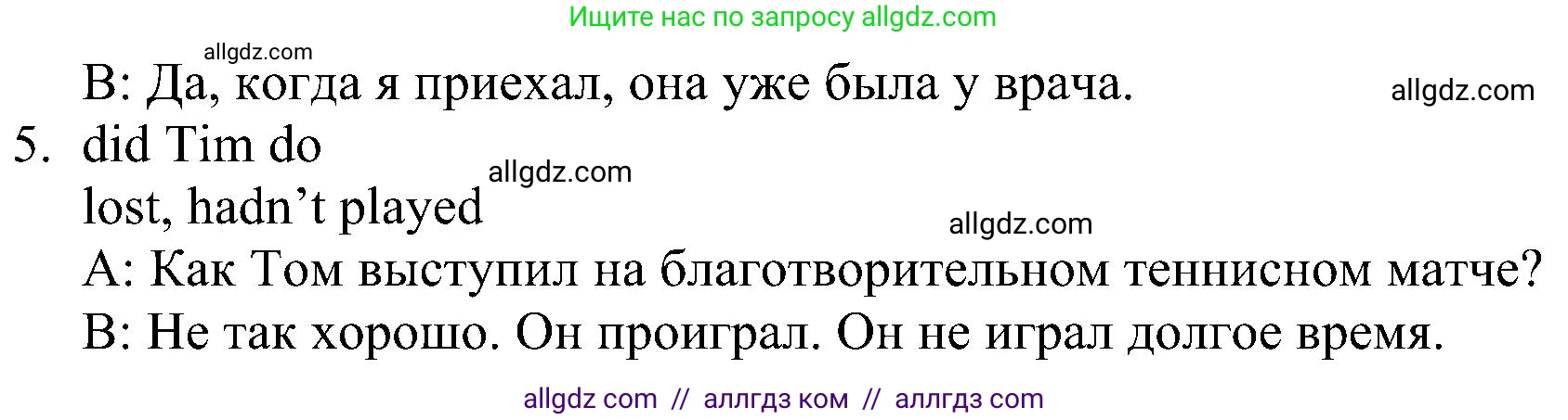 Английский язык (english), 6 класс Рабочая тетрадь (workbook), авторы: Баранова Ксения Михайловна (Baranova Ksenia), Мильруд Радислав Петрович (Millrood Radislav), Копылова Виктория Викторовна (Kopylova Victoria), Дули Дженни (Dooley Jenny), Эванс Вирджиния (Evans Virginia), издательство Просвещение, Москва, 2023, белого цвета, страница 48, номер 3, Решение (продолжение 2)