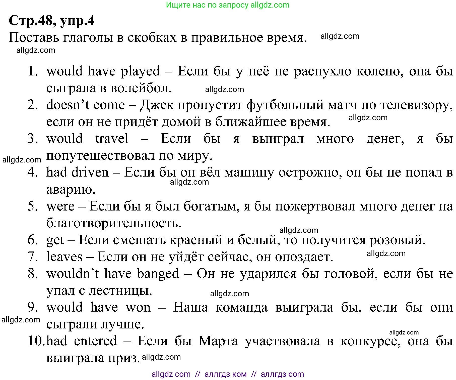 Английский язык (english), 6 класс Рабочая тетрадь (workbook), авторы: Баранова Ксения Михайловна (Baranova Ksenia), Мильруд Радислав Петрович (Millrood Radislav), Копылова Виктория Викторовна (Kopylova Victoria), Дули Дженни (Dooley Jenny), Эванс Вирджиния (Evans Virginia), издательство Просвещение, Москва, 2023, белого цвета, страница 48, номер 4, Решение