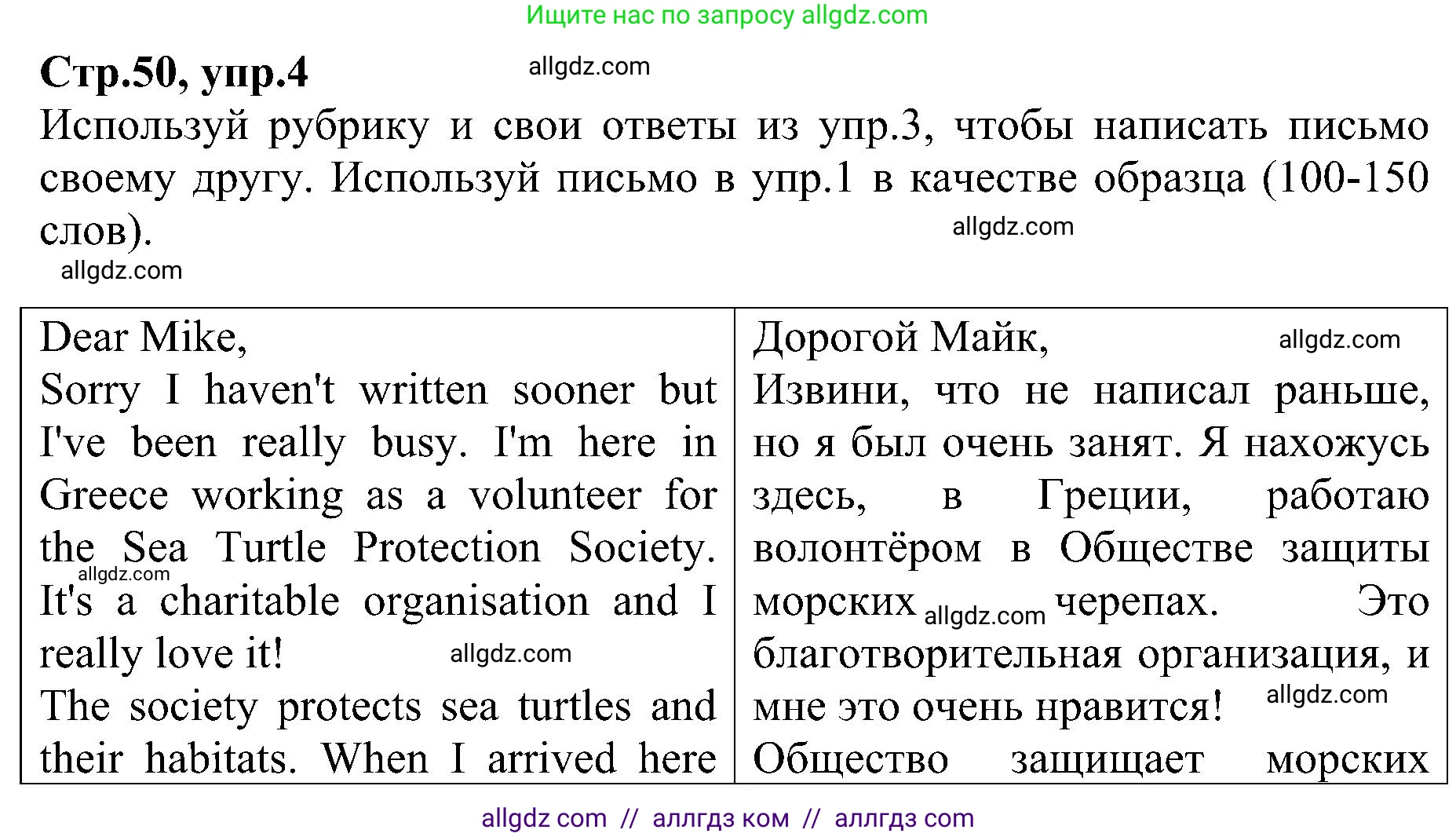 Английский язык (english), 6 класс Рабочая тетрадь (workbook), авторы: Баранова Ксения Михайловна (Baranova Ksenia), Мильруд Радислав Петрович (Millrood Radislav), Копылова Виктория Викторовна (Kopylova Victoria), Дули Дженни (Dooley Jenny), Эванс Вирджиния (Evans Virginia), издательство Просвещение, Москва, 2023, белого цвета, страница 50, номер 4, Решение