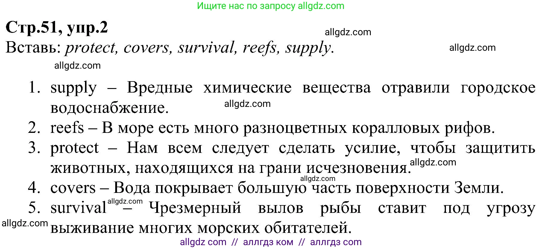 Английский язык (english), 6 класс Рабочая тетрадь (workbook), авторы: Баранова Ксения Михайловна (Baranova Ksenia), Мильруд Радислав Петрович (Millrood Radislav), Копылова Виктория Викторовна (Kopylova Victoria), Дули Дженни (Dooley Jenny), Эванс Вирджиния (Evans Virginia), издательство Просвещение, Москва, 2023, белого цвета, страница 51, номер 2, Решение