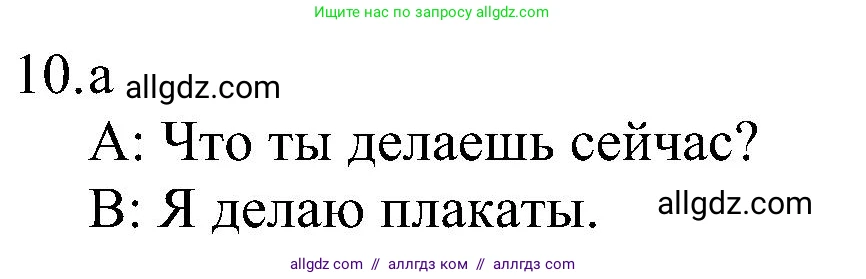 Английский язык (english), 6 класс Рабочая тетрадь (workbook), авторы: Баранова Ксения Михайловна (Baranova Ksenia), Мильруд Радислав Петрович (Millrood Radislav), Копылова Виктория Викторовна (Kopylova Victoria), Дули Дженни (Dooley Jenny), Эванс Вирджиния (Evans Virginia), издательство Просвещение, Москва, 2023, белого цвета, страница 51, Решение (продолжение 2)