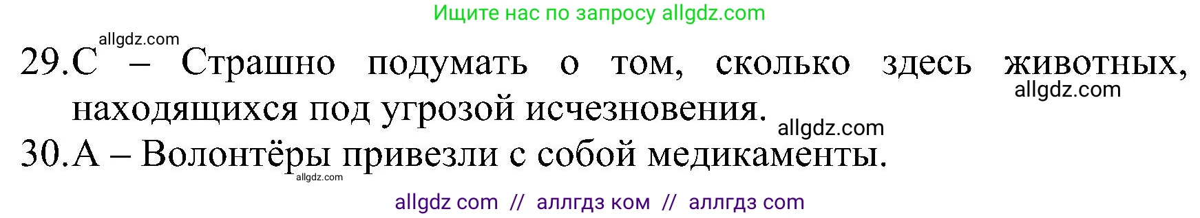 Английский язык (english), 6 класс Рабочая тетрадь (workbook), авторы: Баранова Ксения Михайловна (Baranova Ksenia), Мильруд Радислав Петрович (Millrood Radislav), Копылова Виктория Викторовна (Kopylova Victoria), Дули Дженни (Dooley Jenny), Эванс Вирджиния (Evans Virginia), издательство Просвещение, Москва, 2023, белого цвета, страница 52, Решение (продолжение 2)