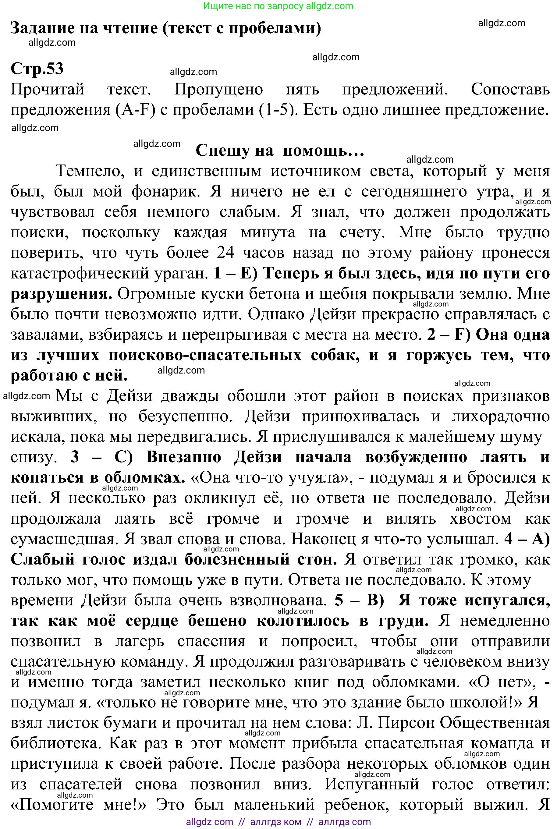 Английский язык (english), 6 класс Рабочая тетрадь (workbook), авторы: Баранова Ксения Михайловна (Baranova Ksenia), Мильруд Радислав Петрович (Millrood Radislav), Копылова Виктория Викторовна (Kopylova Victoria), Дули Дженни (Dooley Jenny), Эванс Вирджиния (Evans Virginia), издательство Просвещение, Москва, 2023, белого цвета, страница 53, Решение