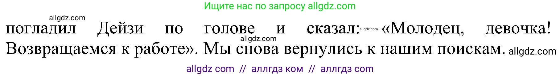 Английский язык (english), 6 класс Рабочая тетрадь (workbook), авторы: Баранова Ксения Михайловна (Baranova Ksenia), Мильруд Радислав Петрович (Millrood Radislav), Копылова Виктория Викторовна (Kopylova Victoria), Дули Дженни (Dooley Jenny), Эванс Вирджиния (Evans Virginia), издательство Просвещение, Москва, 2023, белого цвета, страница 53, Решение (продолжение 2)