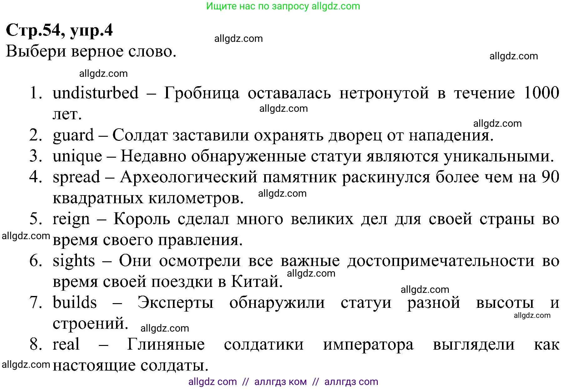 Английский язык (english), 6 класс Рабочая тетрадь (workbook), авторы: Баранова Ксения Михайловна (Baranova Ksenia), Мильруд Радислав Петрович (Millrood Radislav), Копылова Виктория Викторовна (Kopylova Victoria), Дули Дженни (Dooley Jenny), Эванс Вирджиния (Evans Virginia), издательство Просвещение, Москва, 2023, белого цвета, страница 54, номер 4, Решение