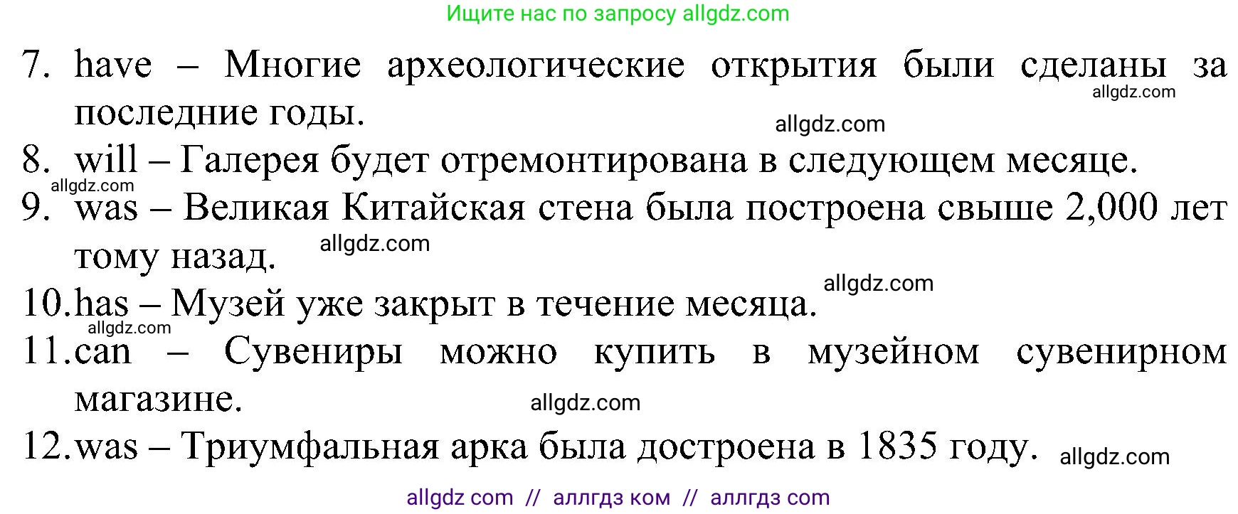 Английский язык (english), 6 класс Рабочая тетрадь (workbook), авторы: Баранова Ксения Михайловна (Baranova Ksenia), Мильруд Радислав Петрович (Millrood Radislav), Копылова Виктория Викторовна (Kopylova Victoria), Дули Дженни (Dooley Jenny), Эванс Вирджиния (Evans Virginia), издательство Просвещение, Москва, 2023, белого цвета, страница 54, номер 5, Решение (продолжение 2)