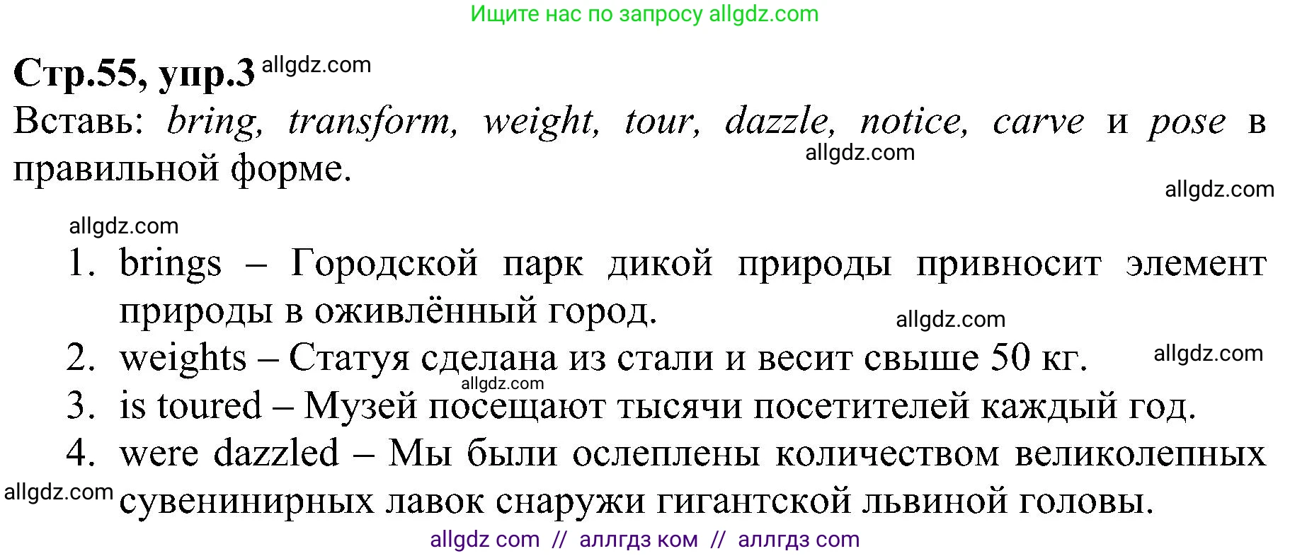 Английский язык (english), 6 класс Рабочая тетрадь (workbook), авторы: Баранова Ксения Михайловна (Baranova Ksenia), Мильруд Радислав Петрович (Millrood Radislav), Копылова Виктория Викторовна (Kopylova Victoria), Дули Дженни (Dooley Jenny), Эванс Вирджиния (Evans Virginia), издательство Просвещение, Москва, 2023, белого цвета, страница 55, номер 3, Решение