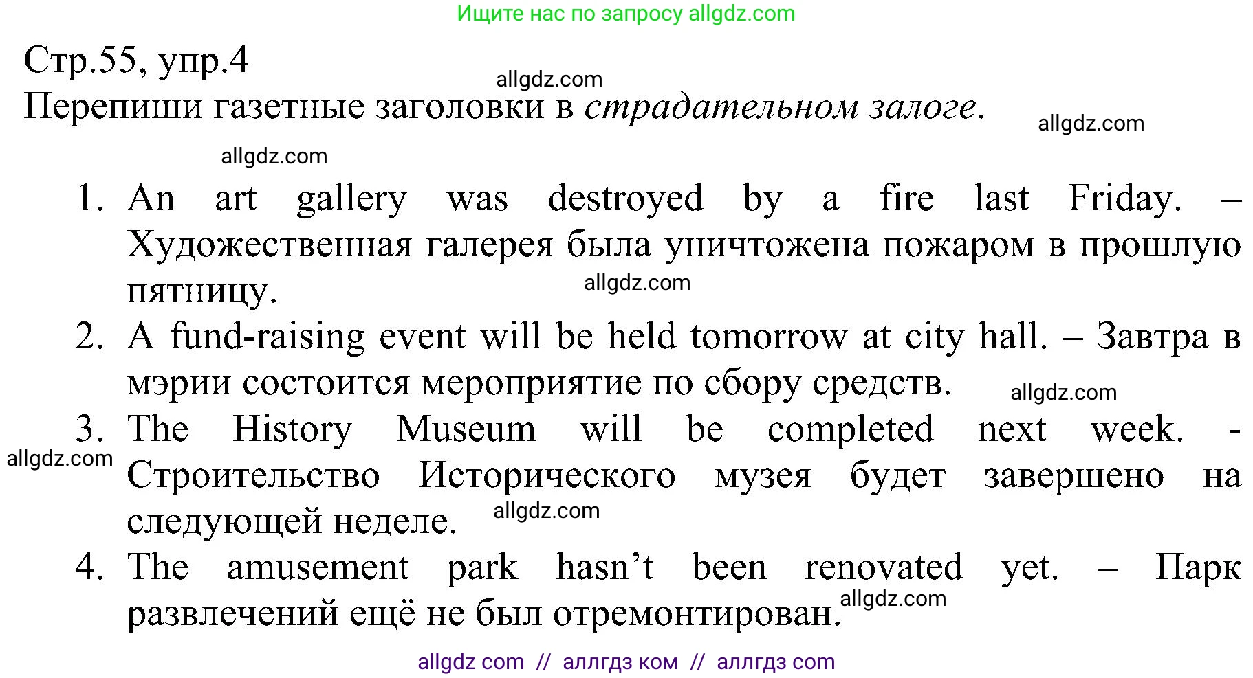 Английский язык (english), 6 класс Рабочая тетрадь (workbook), авторы: Баранова Ксения Михайловна (Baranova Ksenia), Мильруд Радислав Петрович (Millrood Radislav), Копылова Виктория Викторовна (Kopylova Victoria), Дули Дженни (Dooley Jenny), Эванс Вирджиния (Evans Virginia), издательство Просвещение, Москва, 2023, белого цвета, страница 55, номер 4, Решение