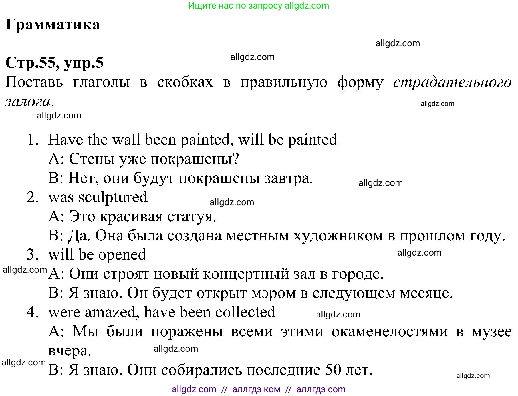 Английский язык (english), 6 класс Рабочая тетрадь (workbook), авторы: Баранова Ксения Михайловна (Baranova Ksenia), Мильруд Радислав Петрович (Millrood Radislav), Копылова Виктория Викторовна (Kopylova Victoria), Дули Дженни (Dooley Jenny), Эванс Вирджиния (Evans Virginia), издательство Просвещение, Москва, 2023, белого цвета, страница 55, номер 5, Решение