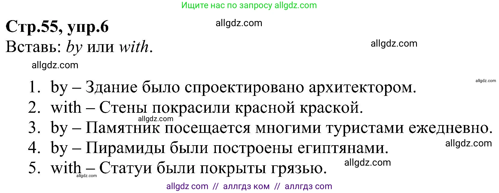 Английский язык (english), 6 класс Рабочая тетрадь (workbook), авторы: Баранова Ксения Михайловна (Baranova Ksenia), Мильруд Радислав Петрович (Millrood Radislav), Копылова Виктория Викторовна (Kopylova Victoria), Дули Дженни (Dooley Jenny), Эванс Вирджиния (Evans Virginia), издательство Просвещение, Москва, 2023, белого цвета, страница 55, номер 6, Решение