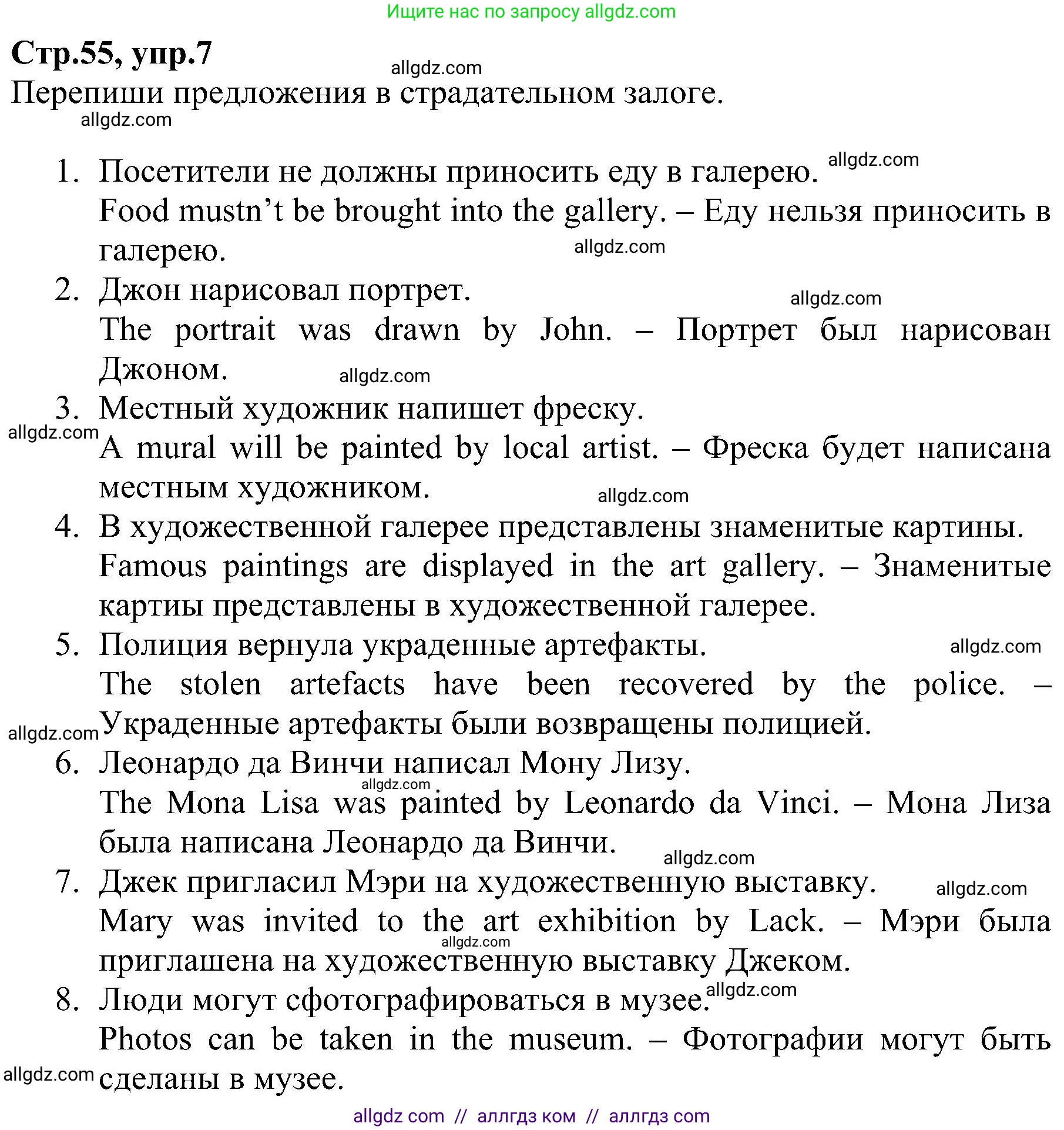 Английский язык (english), 6 класс Рабочая тетрадь (workbook), авторы: Баранова Ксения Михайловна (Baranova Ksenia), Мильруд Радислав Петрович (Millrood Radislav), Копылова Виктория Викторовна (Kopylova Victoria), Дули Дженни (Dooley Jenny), Эванс Вирджиния (Evans Virginia), издательство Просвещение, Москва, 2023, белого цвета, страница 55, номер 7, Решение