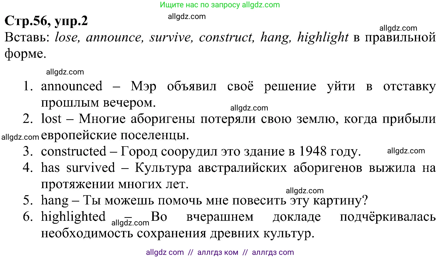 Английский язык (english), 6 класс Рабочая тетрадь (workbook), авторы: Баранова Ксения Михайловна (Baranova Ksenia), Мильруд Радислав Петрович (Millrood Radislav), Копылова Виктория Викторовна (Kopylova Victoria), Дули Дженни (Dooley Jenny), Эванс Вирджиния (Evans Virginia), издательство Просвещение, Москва, 2023, белого цвета, страница 56, номер 2, Решение