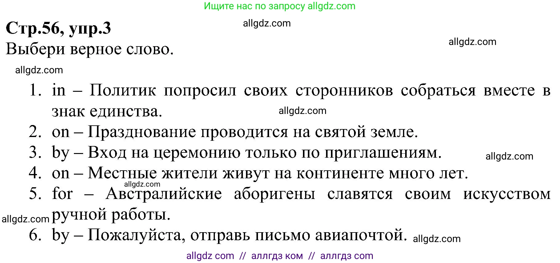Английский язык (english), 6 класс Рабочая тетрадь (workbook), авторы: Баранова Ксения Михайловна (Baranova Ksenia), Мильруд Радислав Петрович (Millrood Radislav), Копылова Виктория Викторовна (Kopylova Victoria), Дули Дженни (Dooley Jenny), Эванс Вирджиния (Evans Virginia), издательство Просвещение, Москва, 2023, белого цвета, страница 56, номер 3, Решение