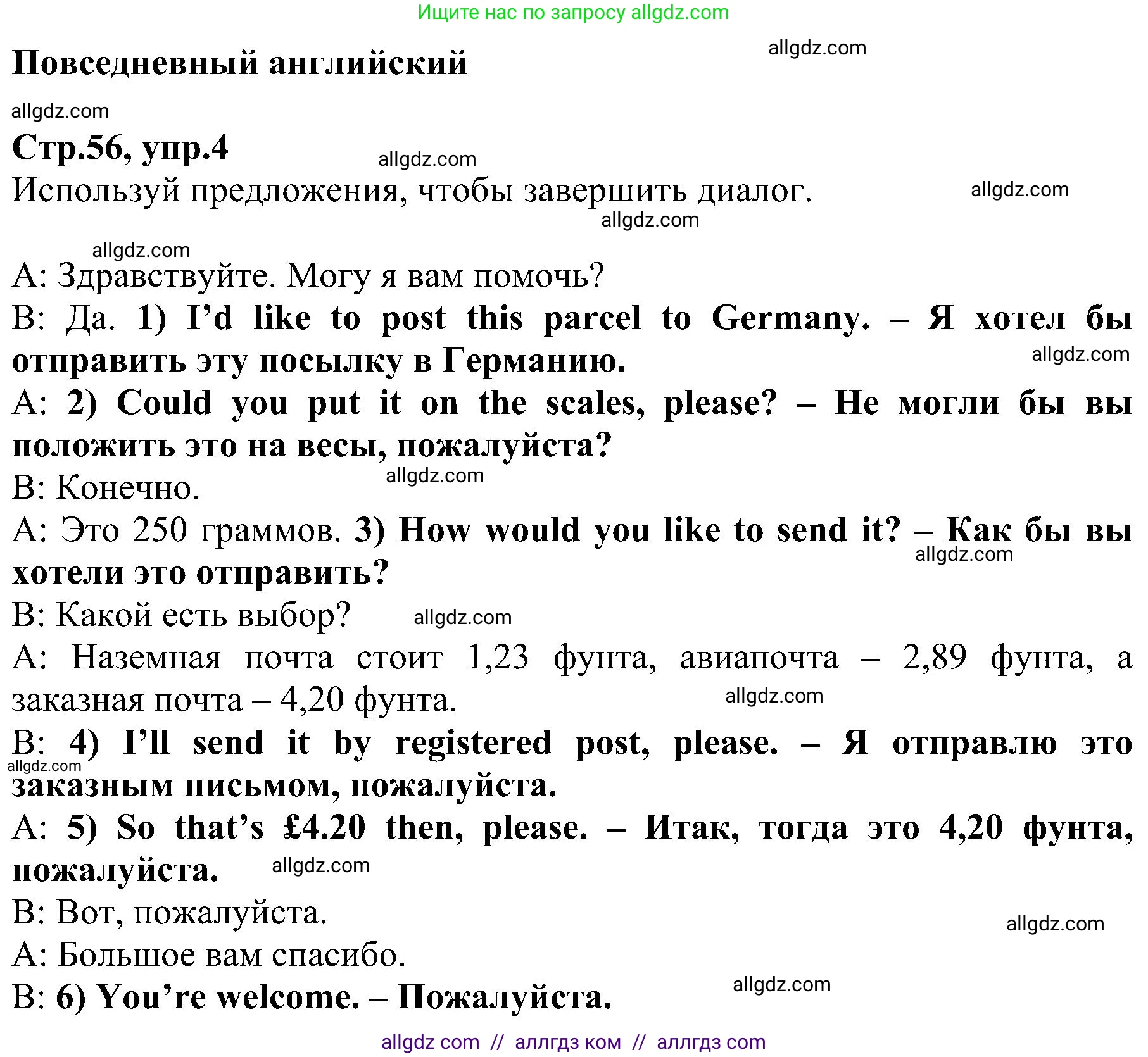 Английский язык (english), 6 класс Рабочая тетрадь (workbook), авторы: Баранова Ксения Михайловна (Baranova Ksenia), Мильруд Радислав Петрович (Millrood Radislav), Копылова Виктория Викторовна (Kopylova Victoria), Дули Дженни (Dooley Jenny), Эванс Вирджиния (Evans Virginia), издательство Просвещение, Москва, 2023, белого цвета, страница 56, номер 4, Решение