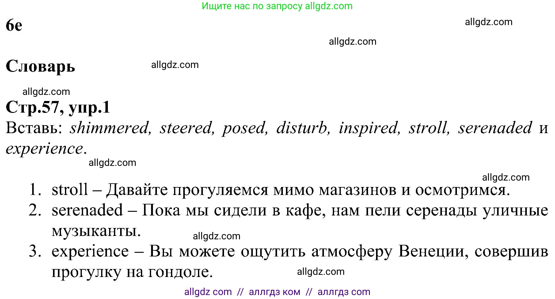 Английский язык (english), 6 класс Рабочая тетрадь (workbook), авторы: Баранова Ксения Михайловна (Baranova Ksenia), Мильруд Радислав Петрович (Millrood Radislav), Копылова Виктория Викторовна (Kopylova Victoria), Дули Дженни (Dooley Jenny), Эванс Вирджиния (Evans Virginia), издательство Просвещение, Москва, 2023, белого цвета, страница 57, номер 1, Решение