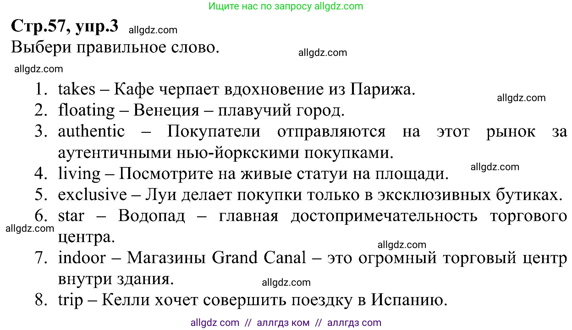 Английский язык (english), 6 класс Рабочая тетрадь (workbook), авторы: Баранова Ксения Михайловна (Baranova Ksenia), Мильруд Радислав Петрович (Millrood Radislav), Копылова Виктория Викторовна (Kopylova Victoria), Дули Дженни (Dooley Jenny), Эванс Вирджиния (Evans Virginia), издательство Просвещение, Москва, 2023, белого цвета, страница 57, номер 3, Решение