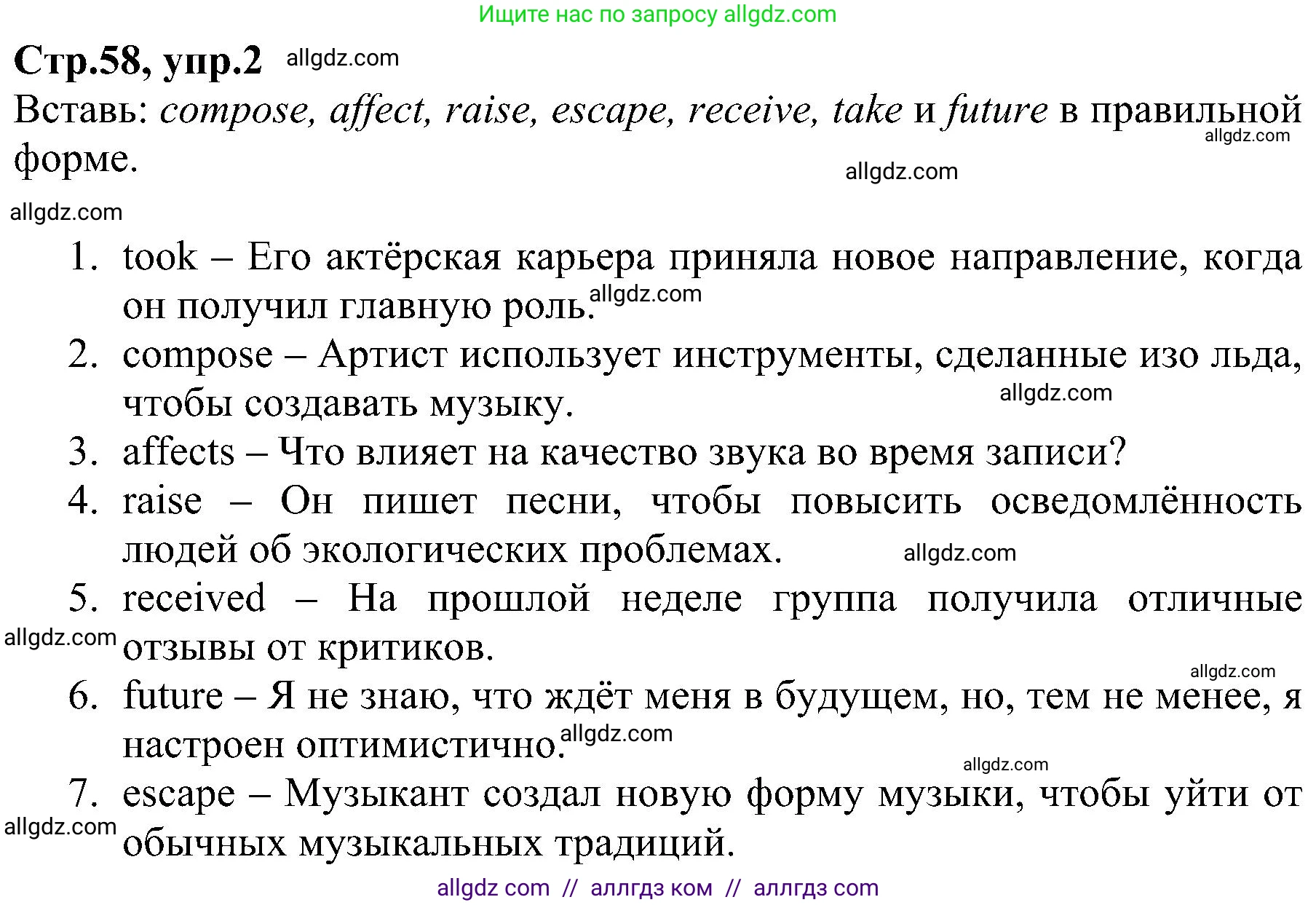 Английский язык (english), 6 класс Рабочая тетрадь (workbook), авторы: Баранова Ксения Михайловна (Baranova Ksenia), Мильруд Радислав Петрович (Millrood Radislav), Копылова Виктория Викторовна (Kopylova Victoria), Дули Дженни (Dooley Jenny), Эванс Вирджиния (Evans Virginia), издательство Просвещение, Москва, 2023, белого цвета, страница 58, номер 2, Решение