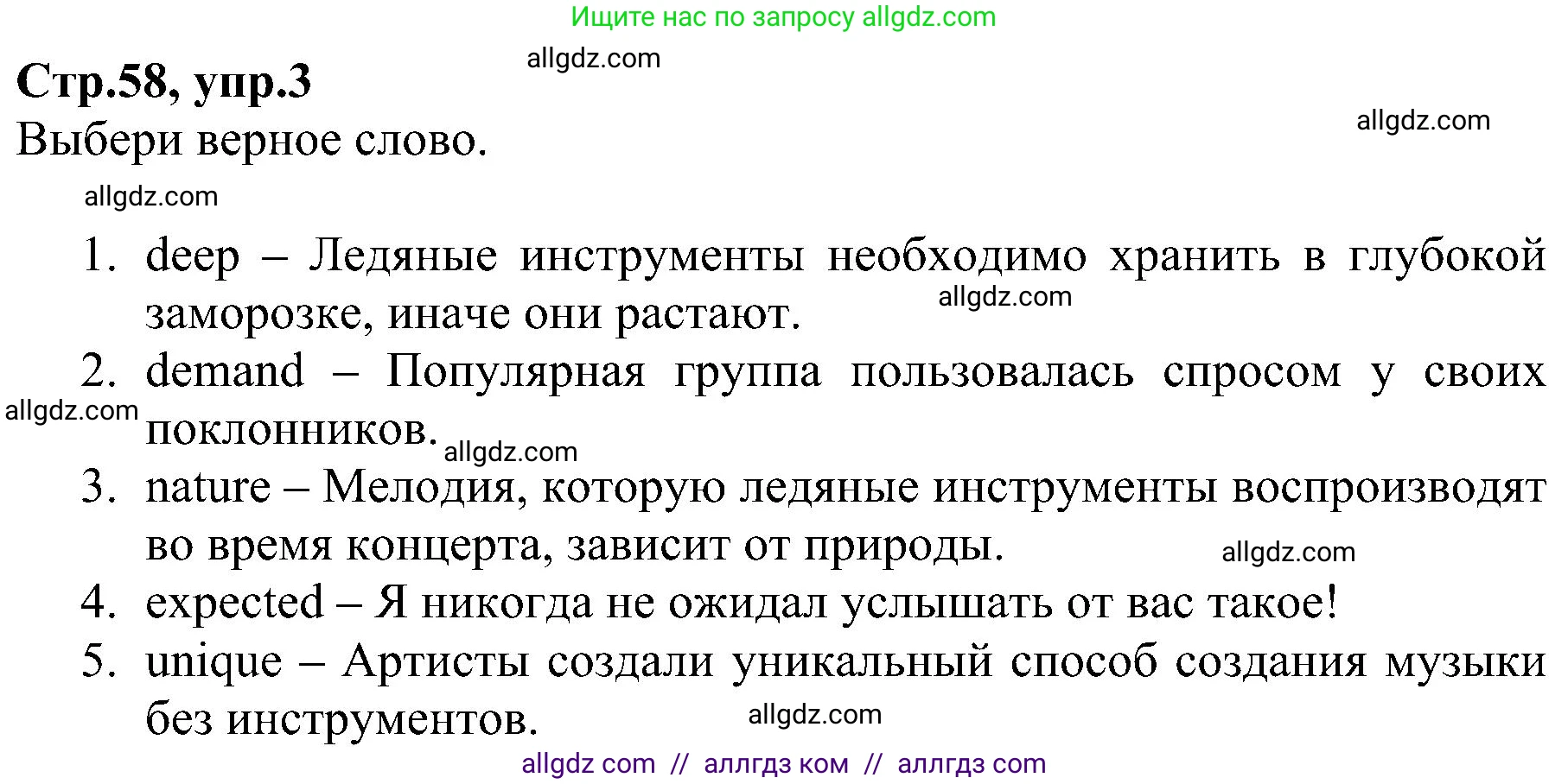 Английский язык (english), 6 класс Рабочая тетрадь (workbook), авторы: Баранова Ксения Михайловна (Baranova Ksenia), Мильруд Радислав Петрович (Millrood Radislav), Копылова Виктория Викторовна (Kopylova Victoria), Дули Дженни (Dooley Jenny), Эванс Вирджиния (Evans Virginia), издательство Просвещение, Москва, 2023, белого цвета, страница 58, номер 3, Решение