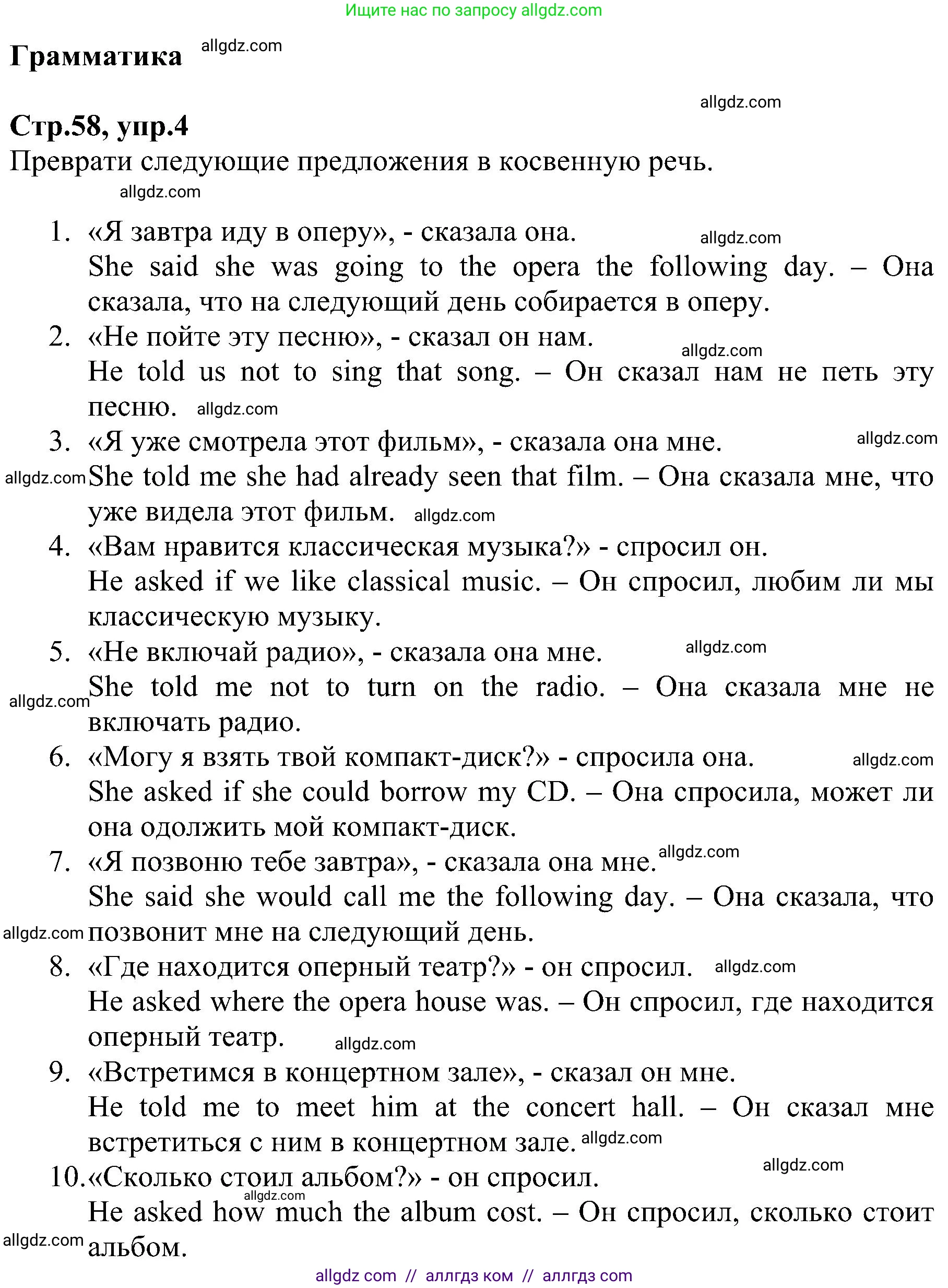 Английский язык (english), 6 класс Рабочая тетрадь (workbook), авторы: Баранова Ксения Михайловна (Baranova Ksenia), Мильруд Радислав Петрович (Millrood Radislav), Копылова Виктория Викторовна (Kopylova Victoria), Дули Дженни (Dooley Jenny), Эванс Вирджиния (Evans Virginia), издательство Просвещение, Москва, 2023, белого цвета, страница 58, номер 4, Решение