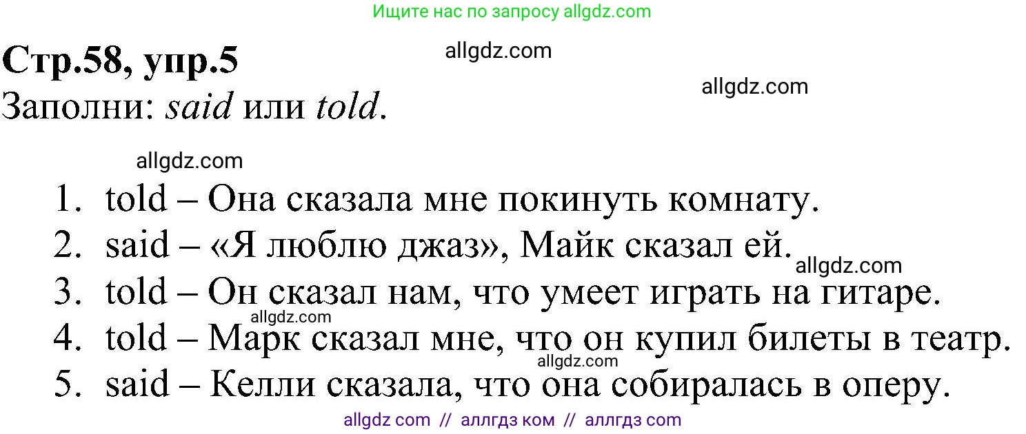 Английский язык (english), 6 класс Рабочая тетрадь (workbook), авторы: Баранова Ксения Михайловна (Baranova Ksenia), Мильруд Радислав Петрович (Millrood Radislav), Копылова Виктория Викторовна (Kopylova Victoria), Дули Дженни (Dooley Jenny), Эванс Вирджиния (Evans Virginia), издательство Просвещение, Москва, 2023, белого цвета, страница 58, номер 5, Решение