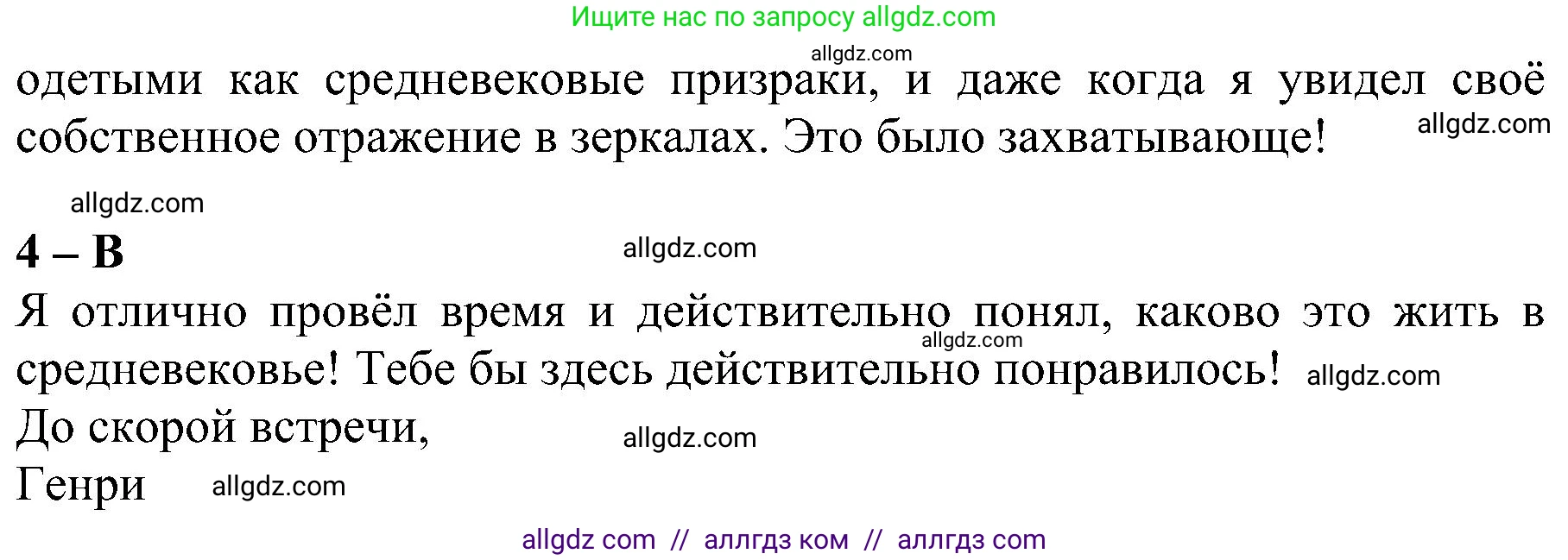 Английский язык (english), 6 класс Рабочая тетрадь (workbook), авторы: Баранова Ксения Михайловна (Baranova Ksenia), Мильруд Радислав Петрович (Millrood Radislav), Копылова Виктория Викторовна (Kopylova Victoria), Дули Дженни (Dooley Jenny), Эванс Вирджиния (Evans Virginia), издательство Просвещение, Москва, 2023, белого цвета, страница 60, номер 1, Решение (продолжение 2)