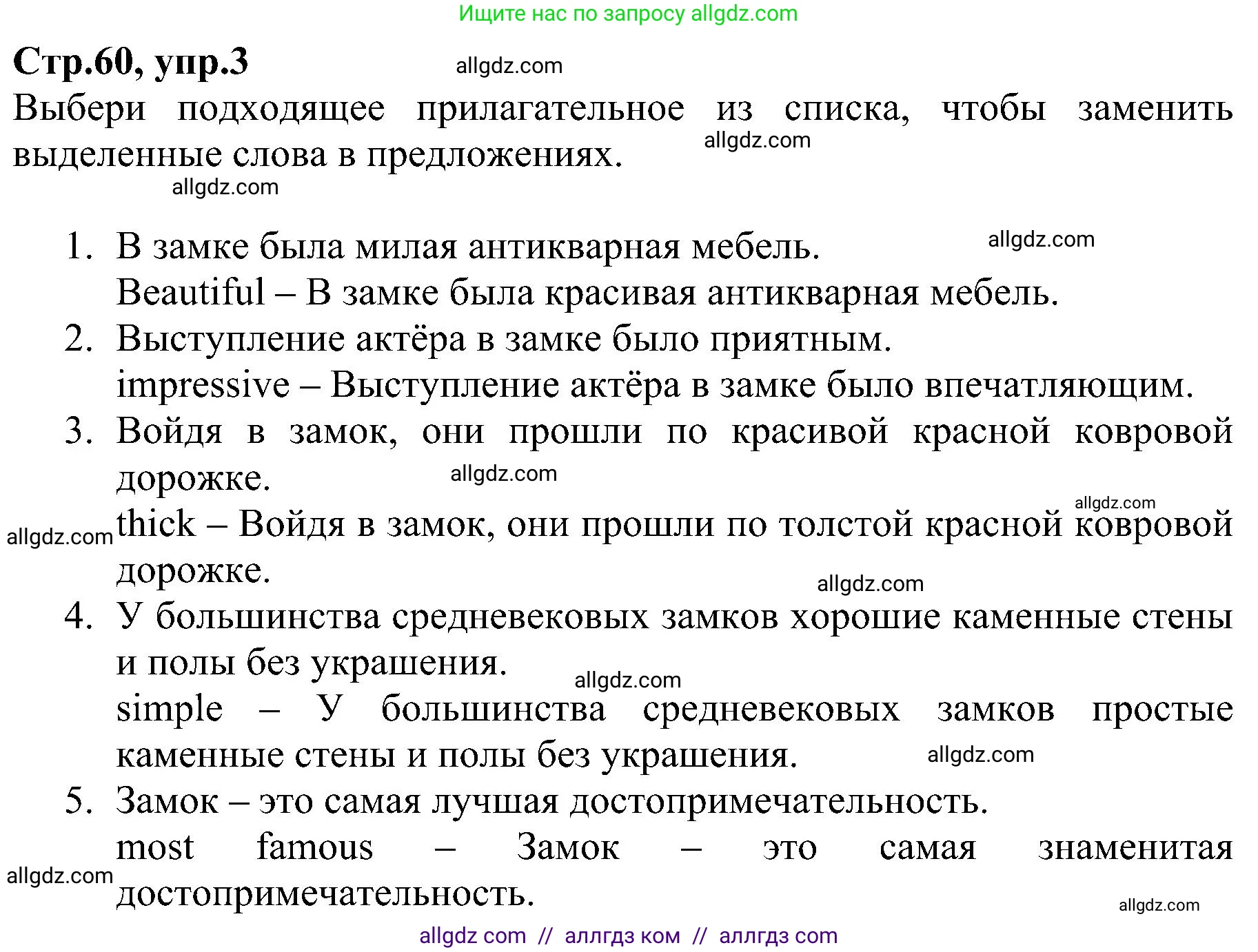 Английский язык (english), 6 класс Рабочая тетрадь (workbook), авторы: Баранова Ксения Михайловна (Baranova Ksenia), Мильруд Радислав Петрович (Millrood Radislav), Копылова Виктория Викторовна (Kopylova Victoria), Дули Дженни (Dooley Jenny), Эванс Вирджиния (Evans Virginia), издательство Просвещение, Москва, 2023, белого цвета, страница 60, номер 3, Решение