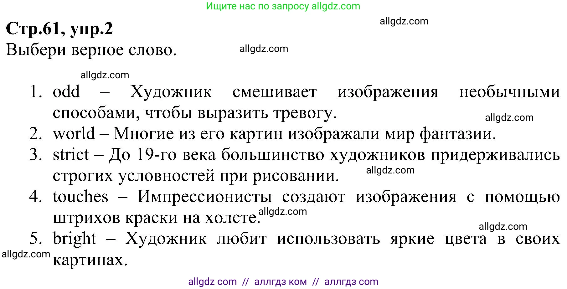 Английский язык (english), 6 класс Рабочая тетрадь (workbook), авторы: Баранова Ксения Михайловна (Baranova Ksenia), Мильруд Радислав Петрович (Millrood Radislav), Копылова Виктория Викторовна (Kopylova Victoria), Дули Дженни (Dooley Jenny), Эванс Вирджиния (Evans Virginia), издательство Просвещение, Москва, 2023, белого цвета, страница 61, номер 2, Решение