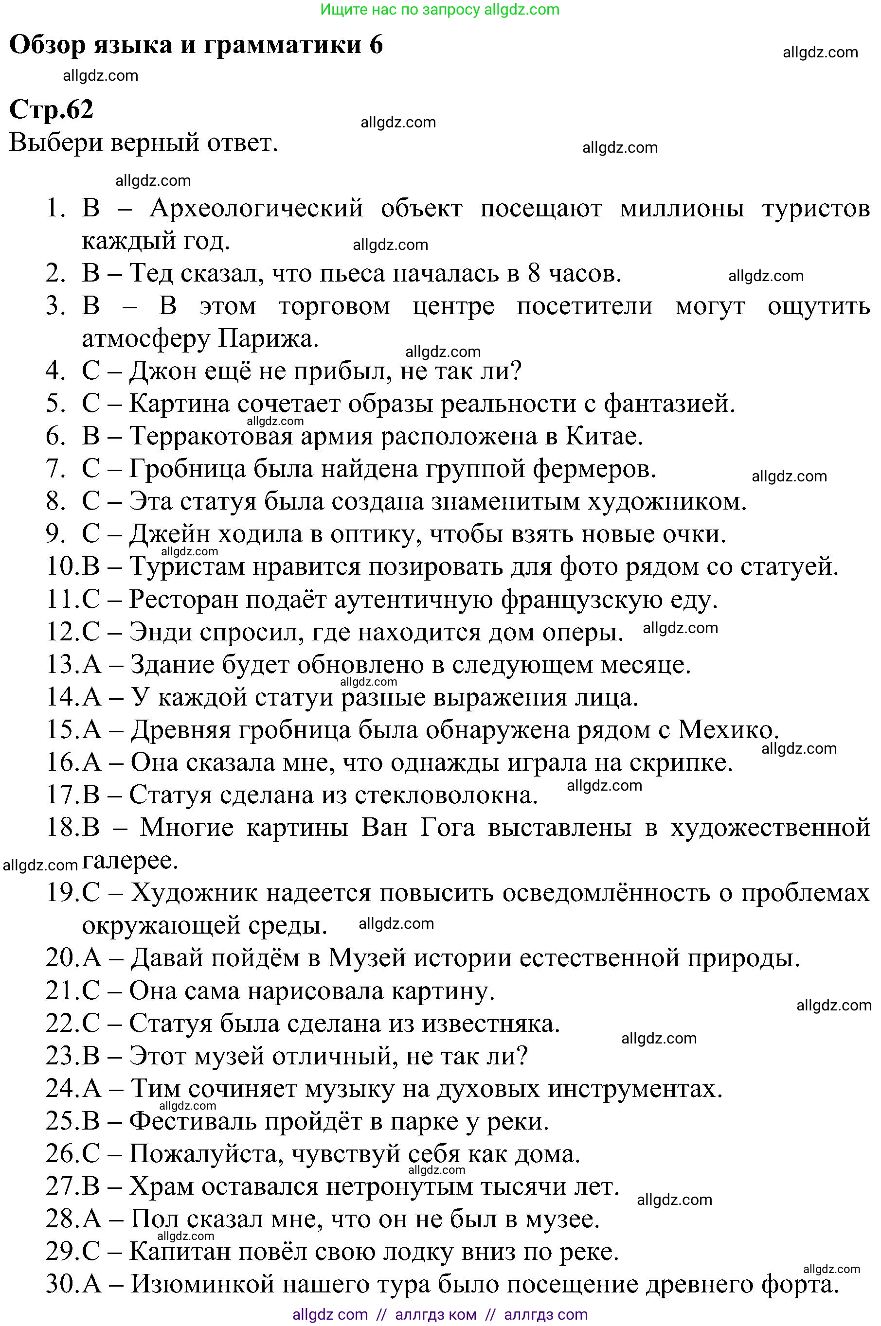 Английский язык (english), 6 класс Рабочая тетрадь (workbook), авторы: Баранова Ксения Михайловна (Baranova Ksenia), Мильруд Радислав Петрович (Millrood Radislav), Копылова Виктория Викторовна (Kopylova Victoria), Дули Дженни (Dooley Jenny), Эванс Вирджиния (Evans Virginia), издательство Просвещение, Москва, 2023, белого цвета, страница 62, Решение