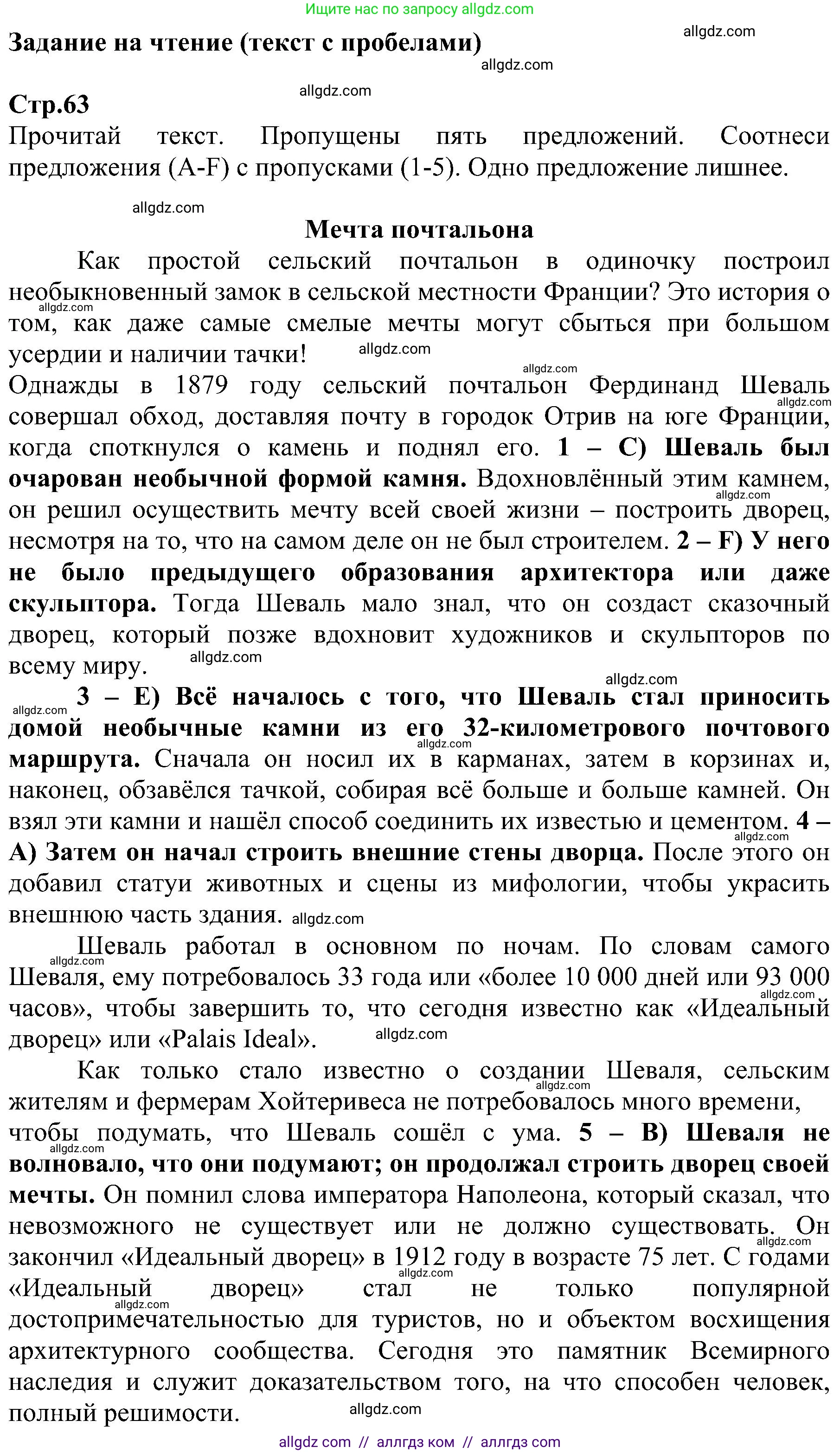 Английский язык (english), 6 класс Рабочая тетрадь (workbook), авторы: Баранова Ксения Михайловна (Baranova Ksenia), Мильруд Радислав Петрович (Millrood Radislav), Копылова Виктория Викторовна (Kopylova Victoria), Дули Дженни (Dooley Jenny), Эванс Вирджиния (Evans Virginia), издательство Просвещение, Москва, 2023, белого цвета, страница 63, Решение