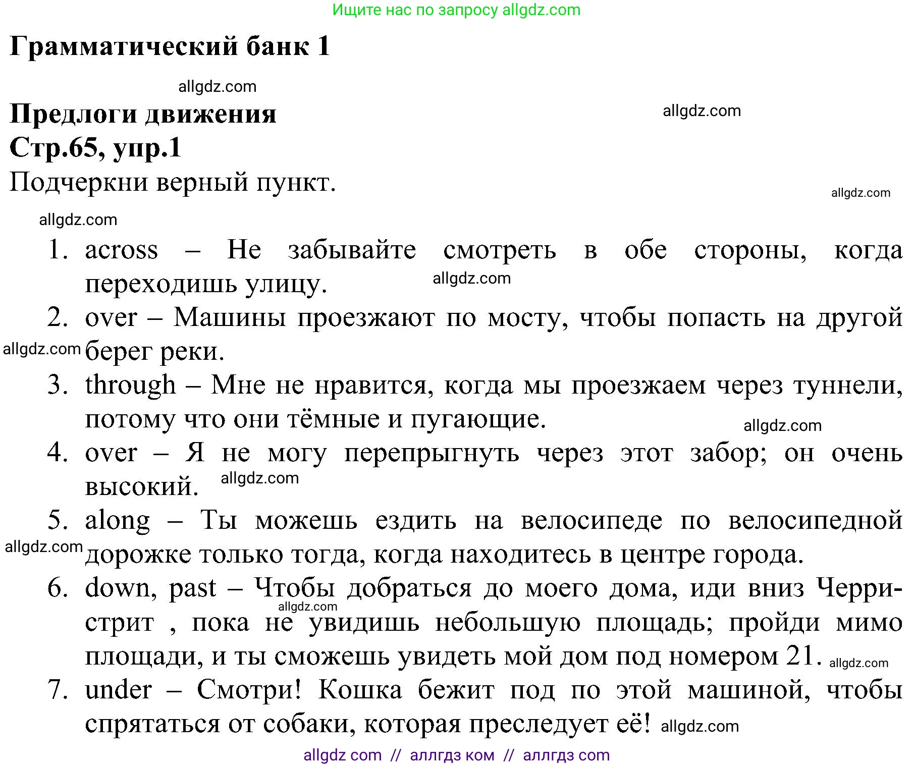 Английский язык (english), 6 класс Рабочая тетрадь (workbook), авторы: Баранова Ксения Михайловна (Baranova Ksenia), Мильруд Радислав Петрович (Millrood Radislav), Копылова Виктория Викторовна (Kopylova Victoria), Дули Дженни (Dooley Jenny), Эванс Вирджиния (Evans Virginia), издательство Просвещение, Москва, 2023, белого цвета, страница 65, номер 1, Решение