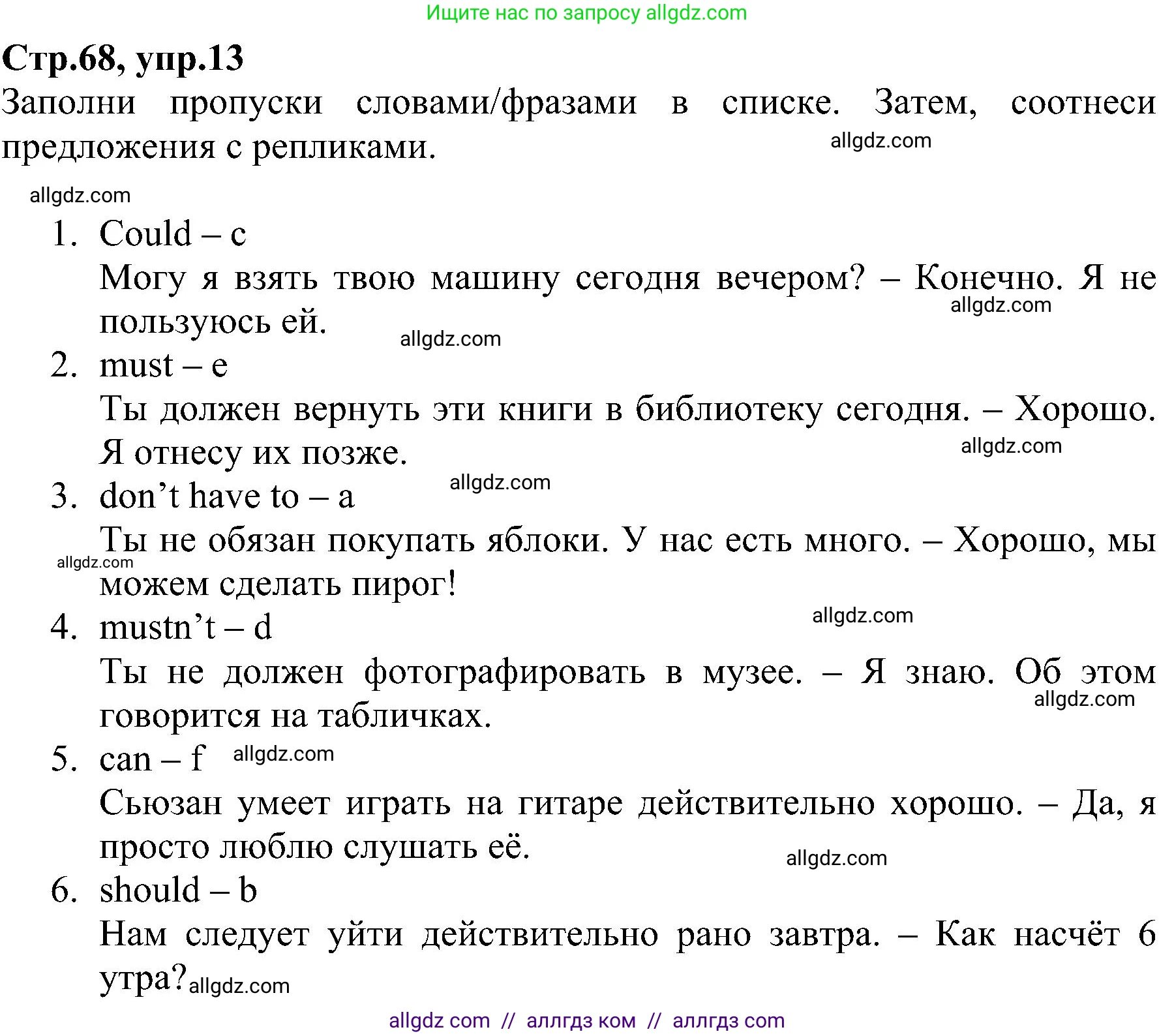 Английский язык (english), 6 класс Рабочая тетрадь (workbook), авторы: Баранова Ксения Михайловна (Baranova Ksenia), Мильруд Радислав Петрович (Millrood Radislav), Копылова Виктория Викторовна (Kopylova Victoria), Дули Дженни (Dooley Jenny), Эванс Вирджиния (Evans Virginia), издательство Просвещение, Москва, 2023, белого цвета, страница 68, номер 13, Решение