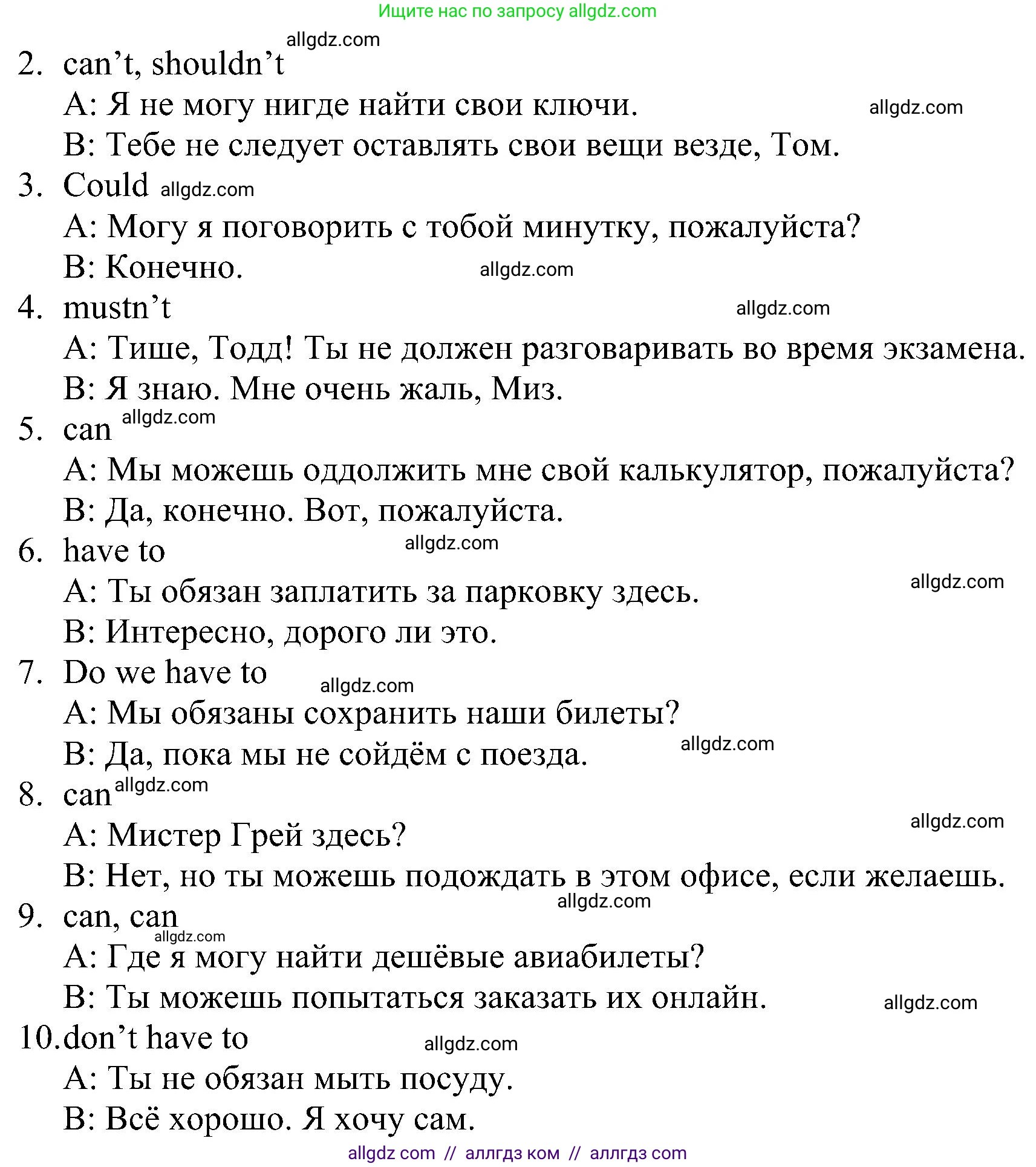 Английский язык (english), 6 класс Рабочая тетрадь (workbook), авторы: Баранова Ксения Михайловна (Baranova Ksenia), Мильруд Радислав Петрович (Millrood Radislav), Копылова Виктория Викторовна (Kopylova Victoria), Дули Дженни (Dooley Jenny), Эванс Вирджиния (Evans Virginia), издательство Просвещение, Москва, 2023, белого цвета, страница 68, номер 14, Решение (продолжение 2)
